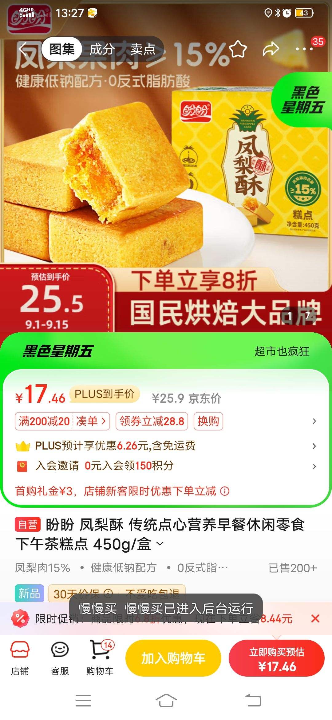 PLUS�����׹�:���� ������ ��ͳ����Ӫ�����������ʳ������� 450g/���Ż�֤��