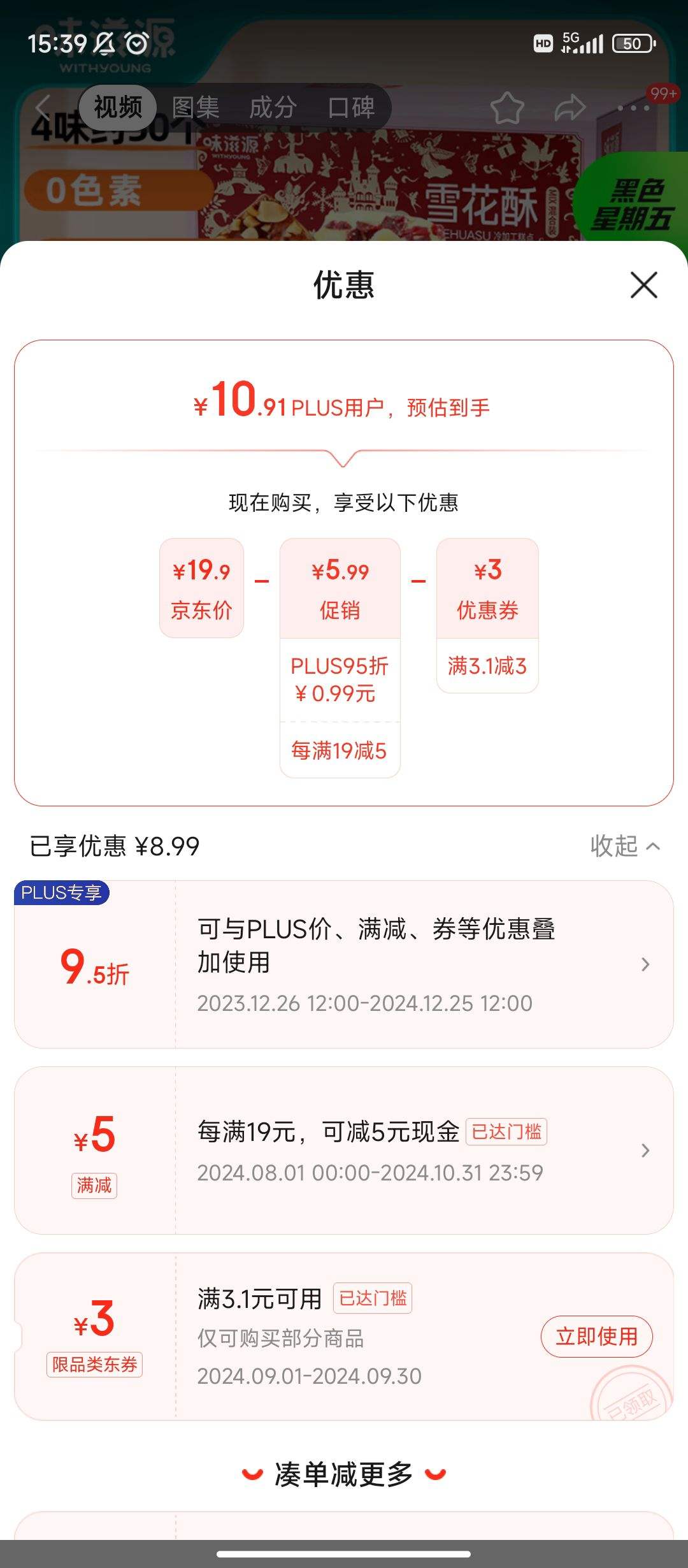 ����ȯ������Plus:ζ��Դ ѩ���� 500g�Ż�֤��