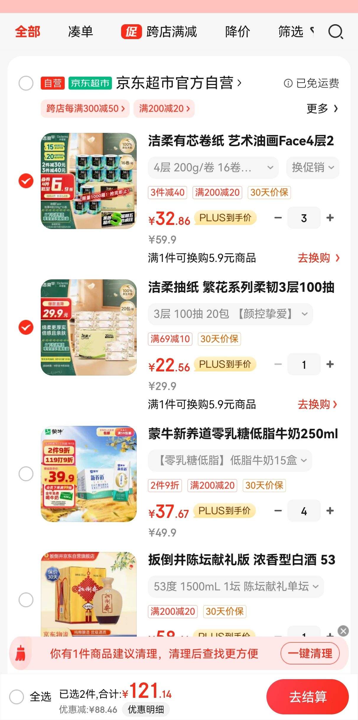 plus��Ա������ȯ�����׹����:������о��ֽ �����ͻ�Face4��200��*16�� *3��+�յ��Ż�֤��