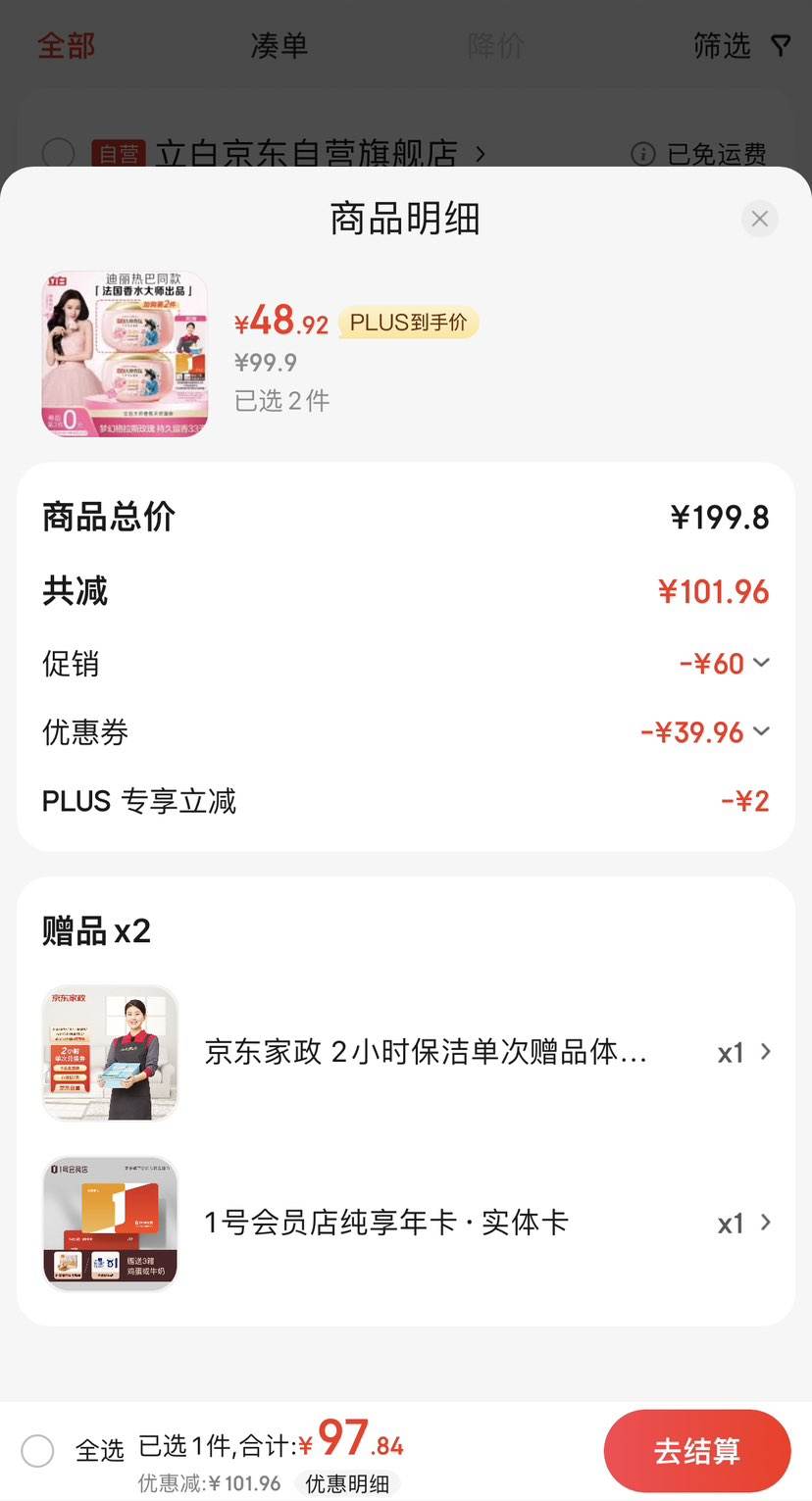 PLUS��Ա������ȯ������Ʒ�����״�ʦ���ϴ������ 30�� �λø���˹õ�� 33��־����� Ũ��ϴ��Һ�Ż�֤��