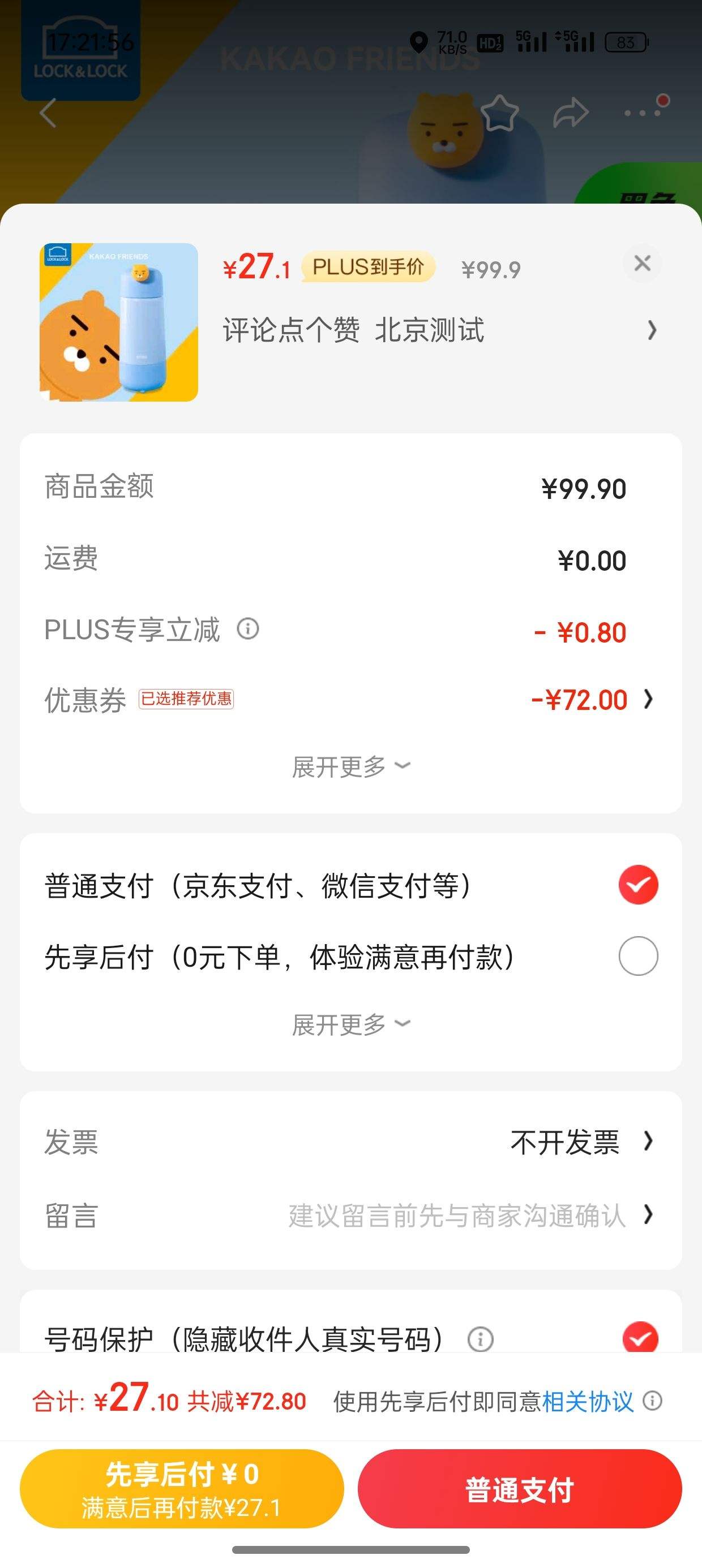 �ٲ�ȯ��plus��Ա:�ֿ��ֿۣ�LOCK&LOCK����ͯ316����ֱ��±�340ml�Ż�֤��