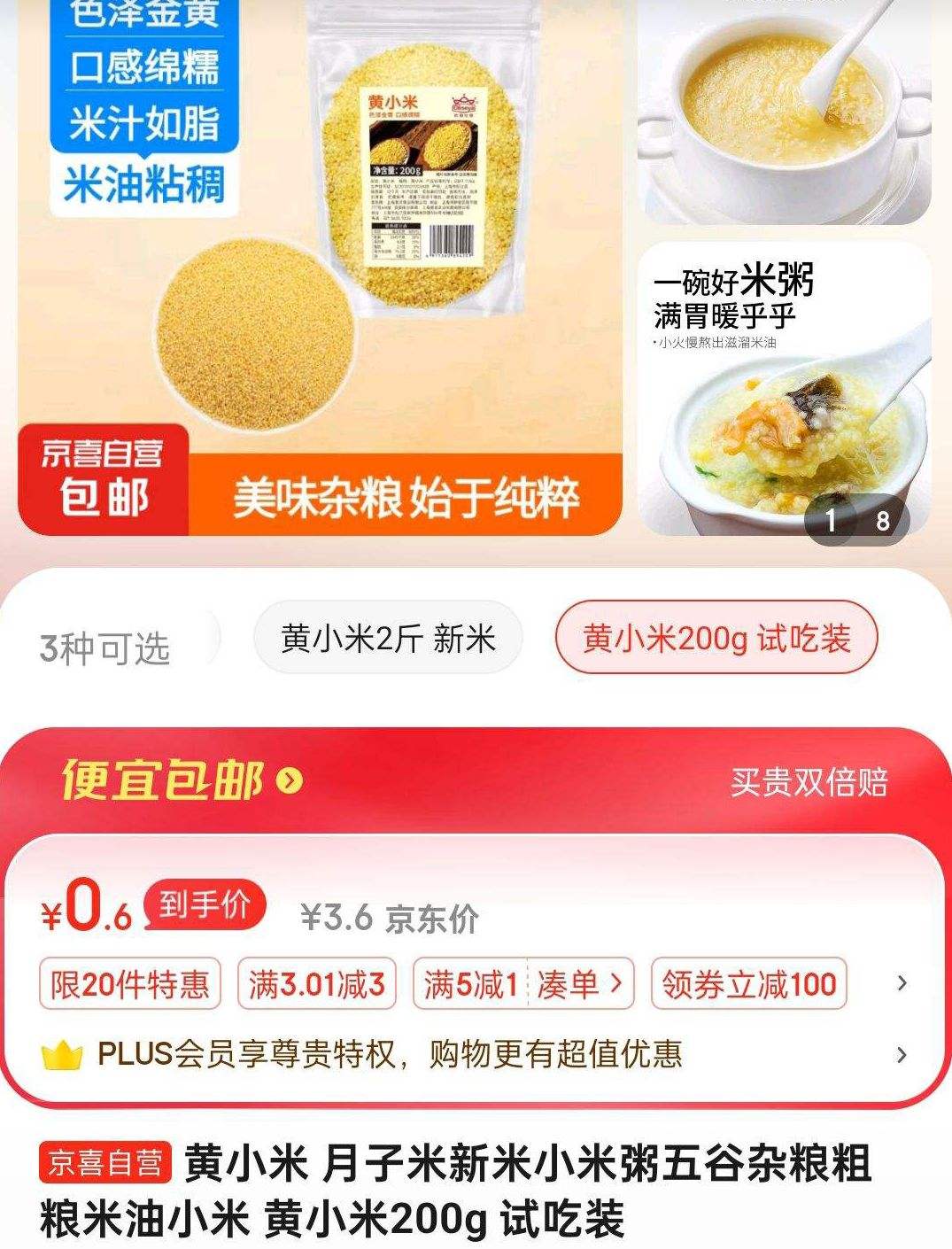 ����ȯ����С�� 200g һ��װ�Ż�֤��