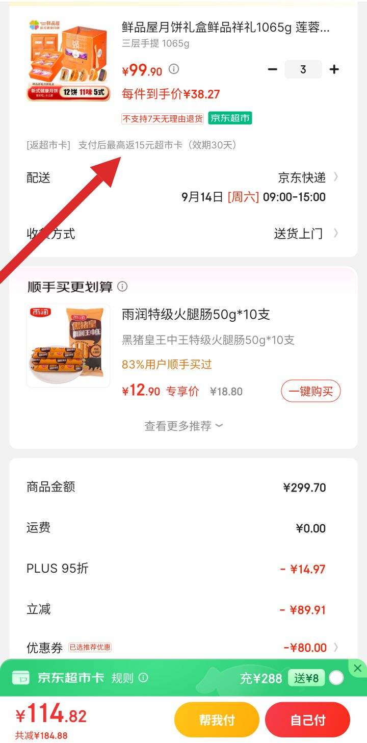 ��200-20ȯ���ϡ��赯ȯ��PLUS��Ա����Ʒ�� �±������Ʒ����1065g �Ż�֤��