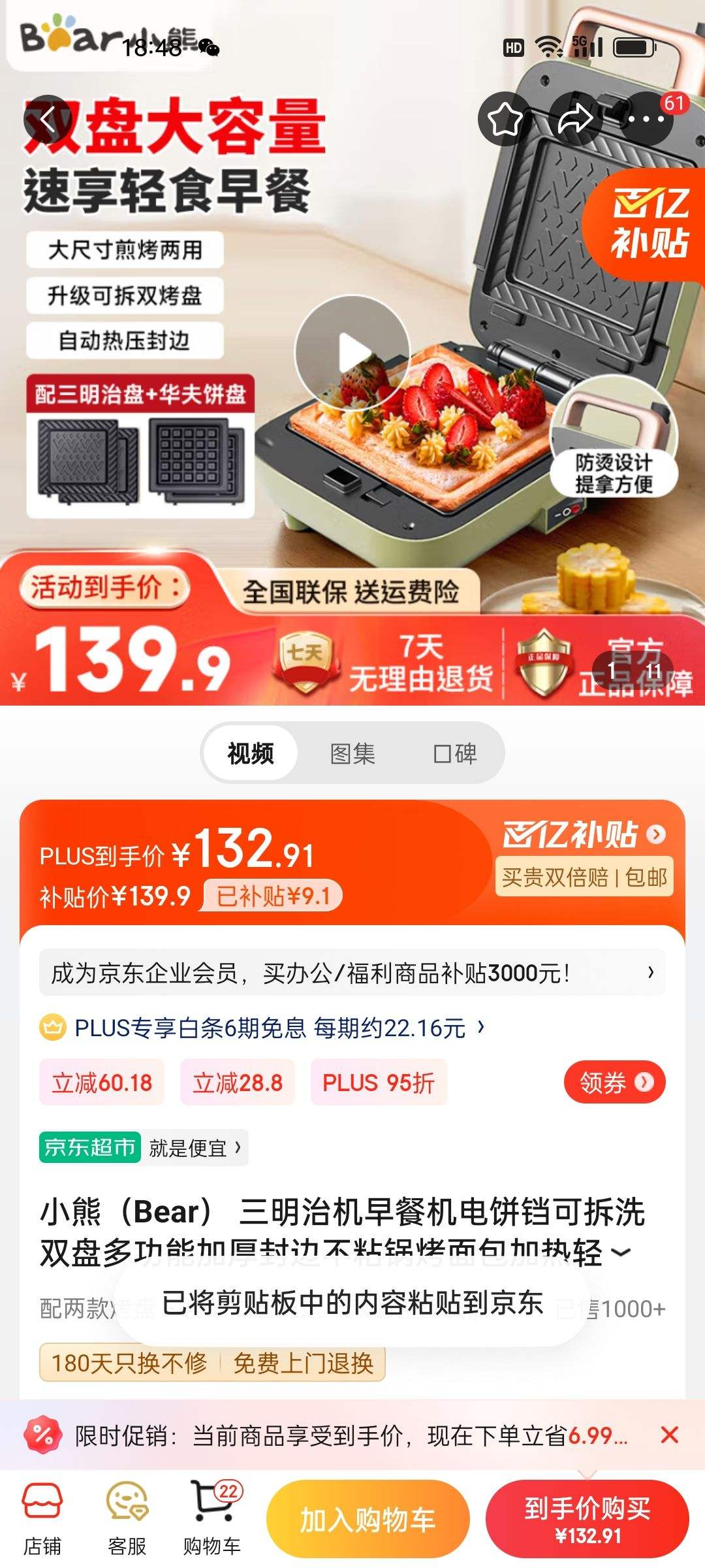 С�ܣ�Bear�� �����λ���ͻ�������ɲ�ϴ˫�̶๦�ܼӺ��߲�ճ�������������ʳ�������������˾ѹ�����Ż�֤��