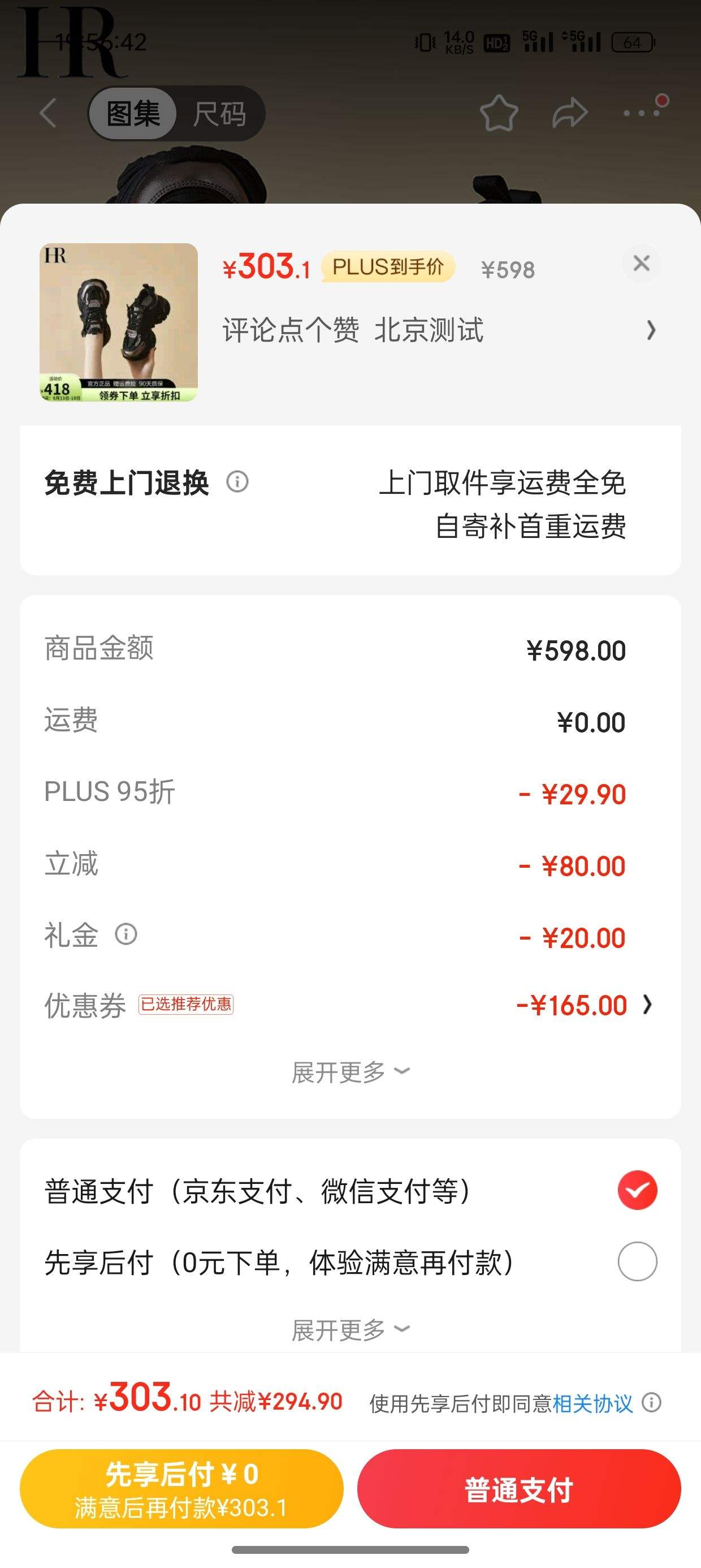 plus��Ա�����׹�������ȯ:�����ȣ�HR��ŮЬ 2024�괺�ļ��¿� ����ϵ�Ь �Ż�֤��