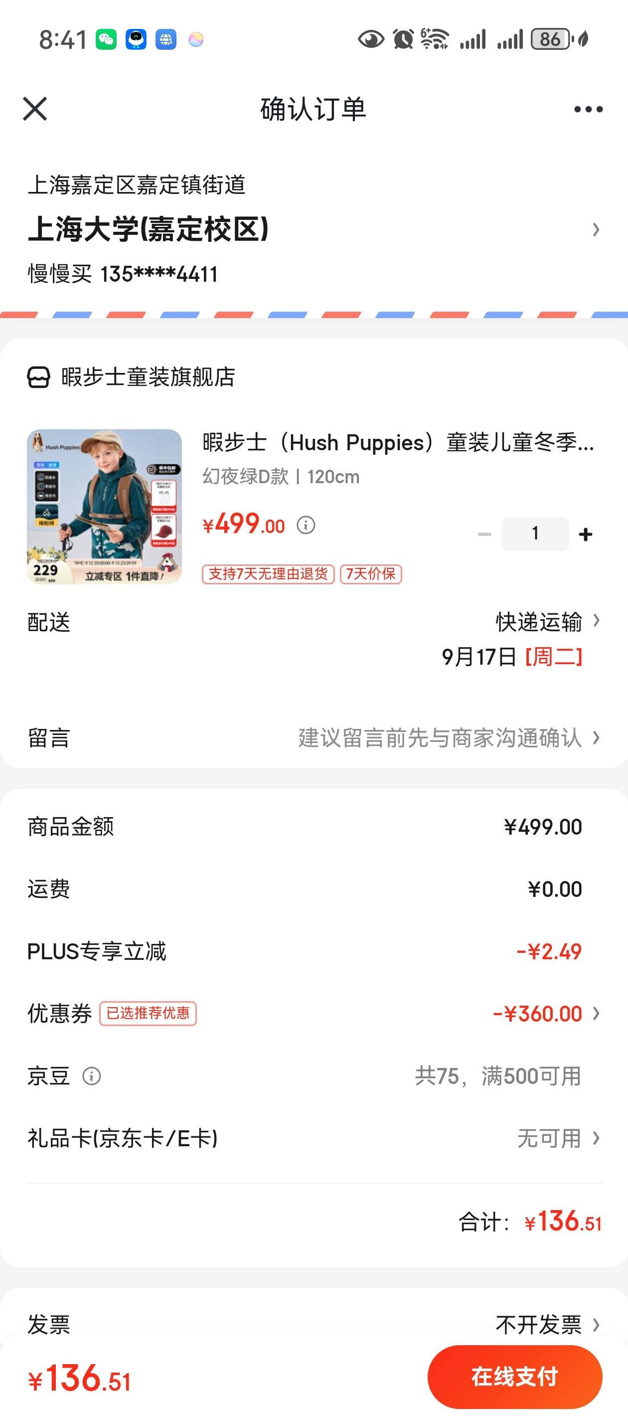 �ٲ�ȯ��Ͼ��ʿ  ��ͯ�����ʸ�  ���º����� ��ɫ������ѡ 1���Ż�֤��