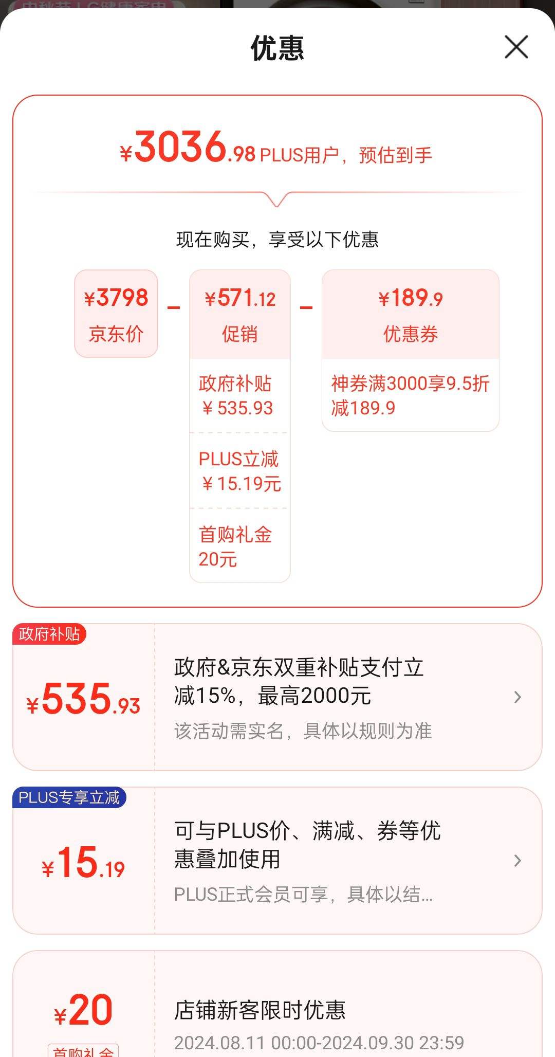 ��plus��Ա���㶫����������ȯ���׹���LG10.5KG����ȫ�Զ���Ͳϴ�»����� �������� ������ϴ 565mm�������� ��װһ�� ��ɫFLW10G4W�Ż�֤��