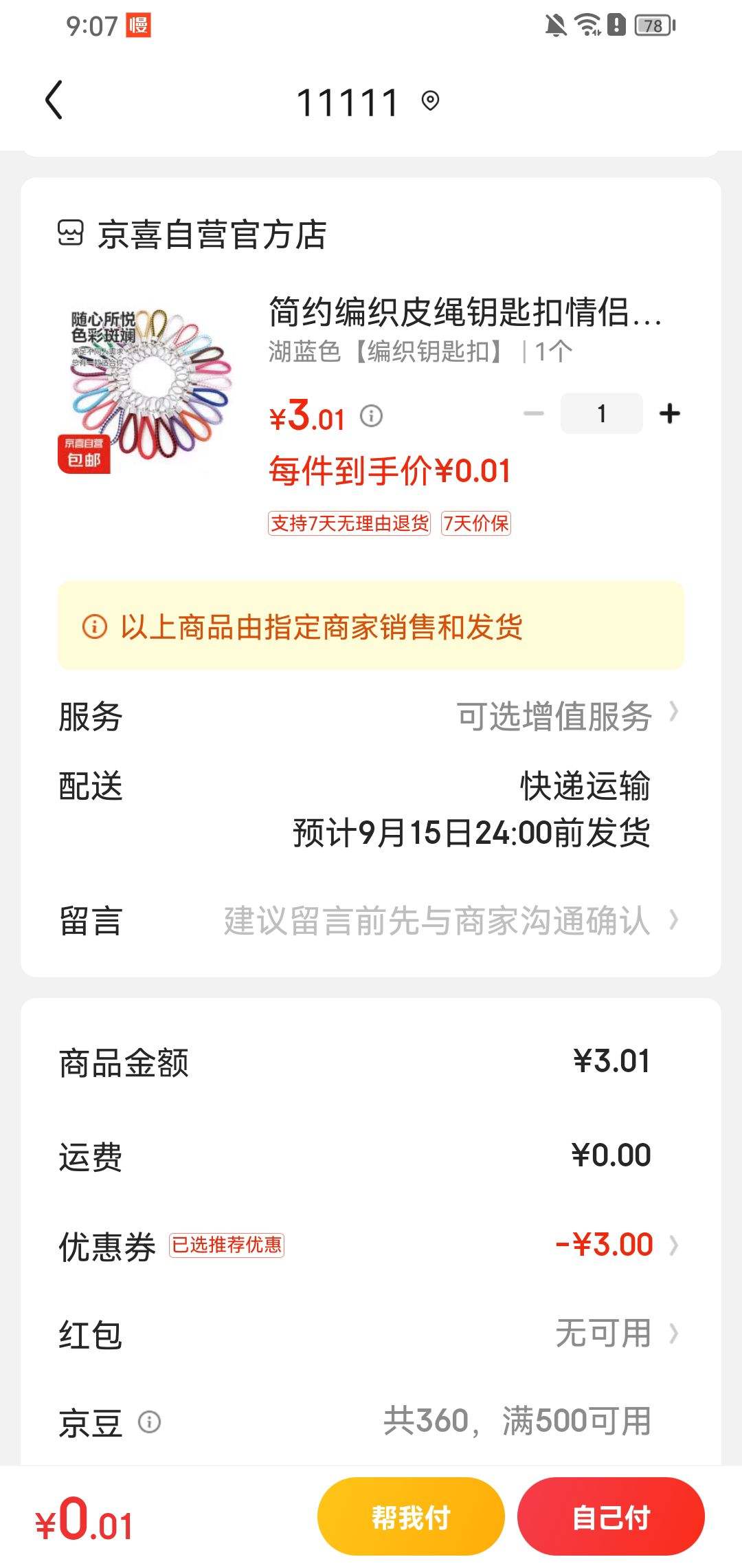 ����ȯ����Լ��֯Ƥ��Կ�׿� 1���Ż�֤��