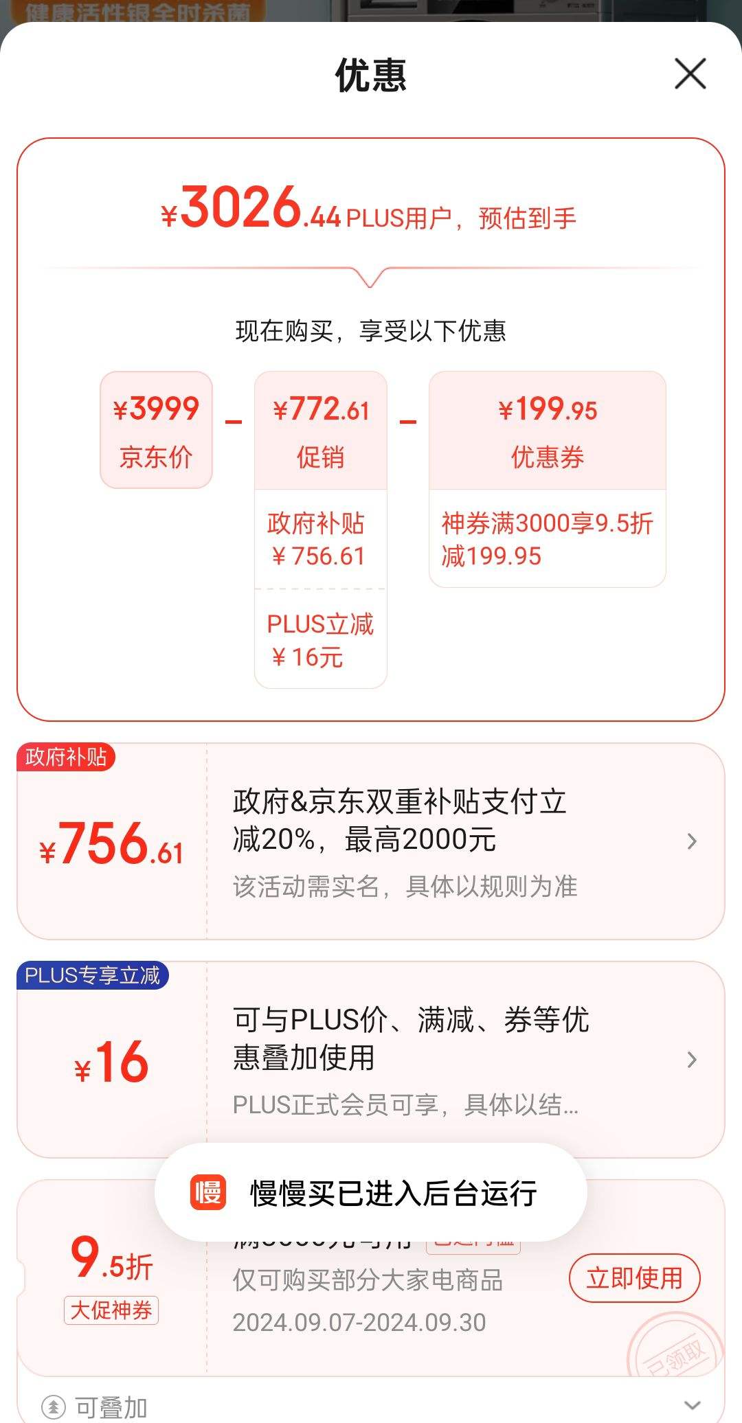 ��plus��Ա���㶫����������ȯ�����£�Panasonic����Ͳϴ�»�ȫ�Զ�����ȫǶ 10���� ��ˮ��ĭ�� ���� ���������� ����Ͷ��XQG100-811Q�Ծɻ��¹����Ż�֤��