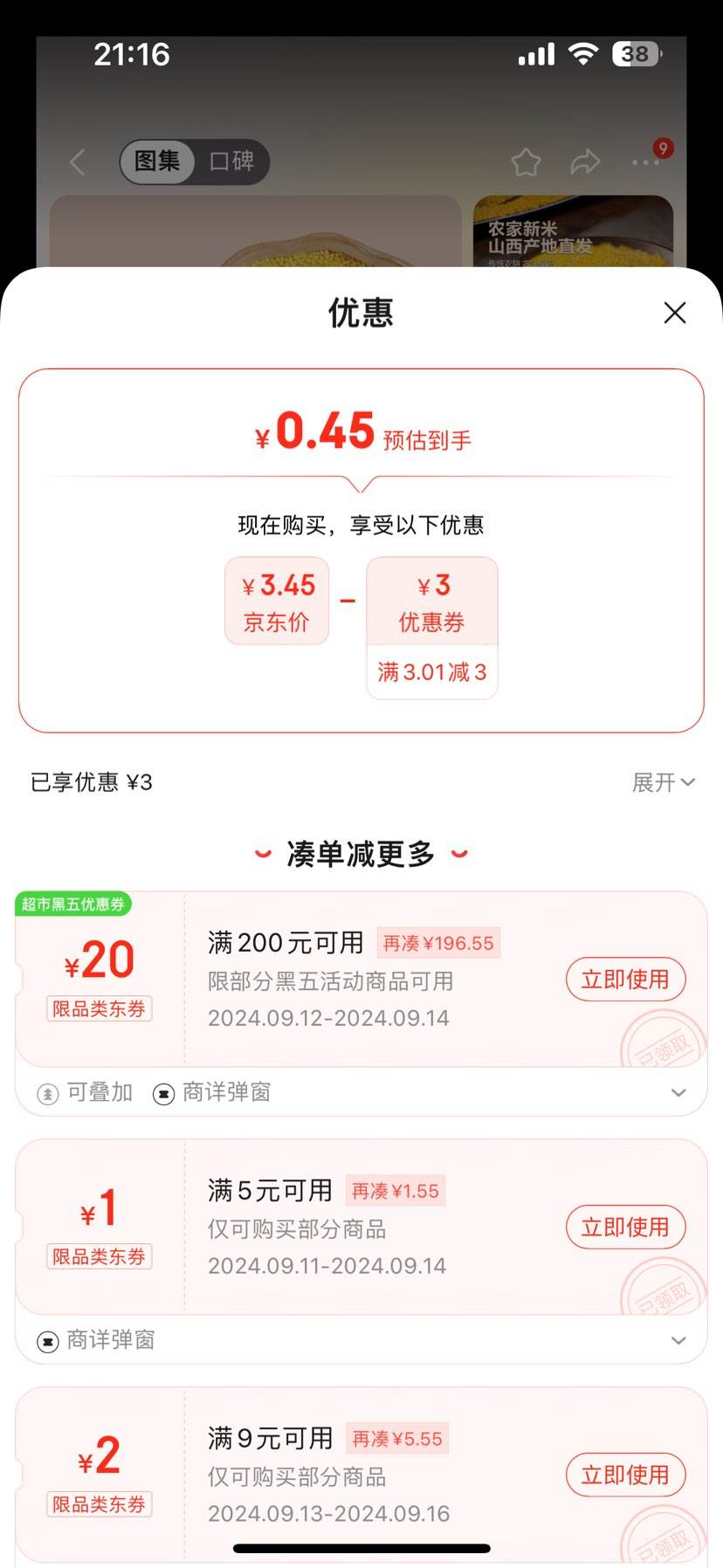 ����ȯ��ɽ����С�� 100g*1���Ż�֤��