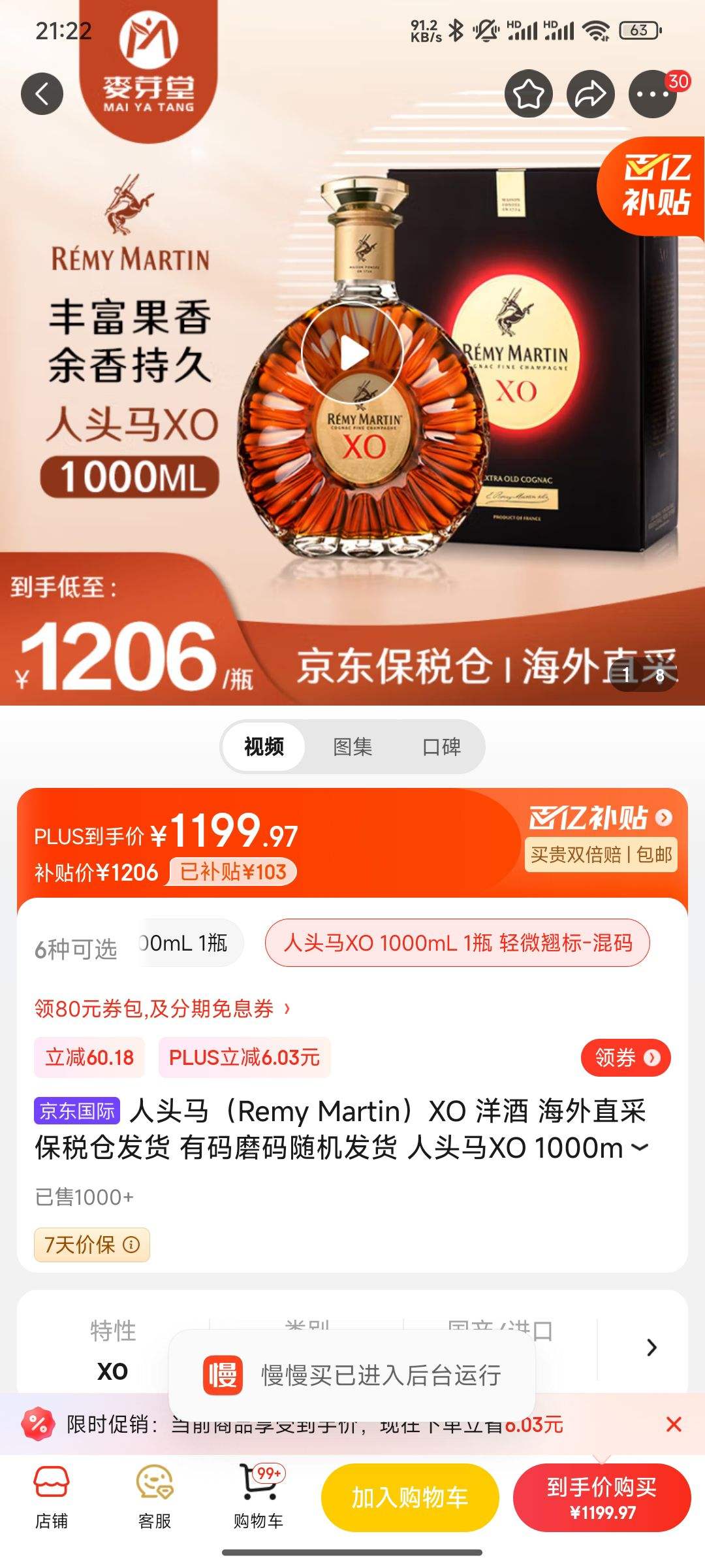��ͷ����Remy Martin��XO ��� ����ֱ�� ��˰�ַ��� ����ĥ��������� ��ͷ��XO 1000mL 1ƿ ��΢�̱�-�����Ż�֤��