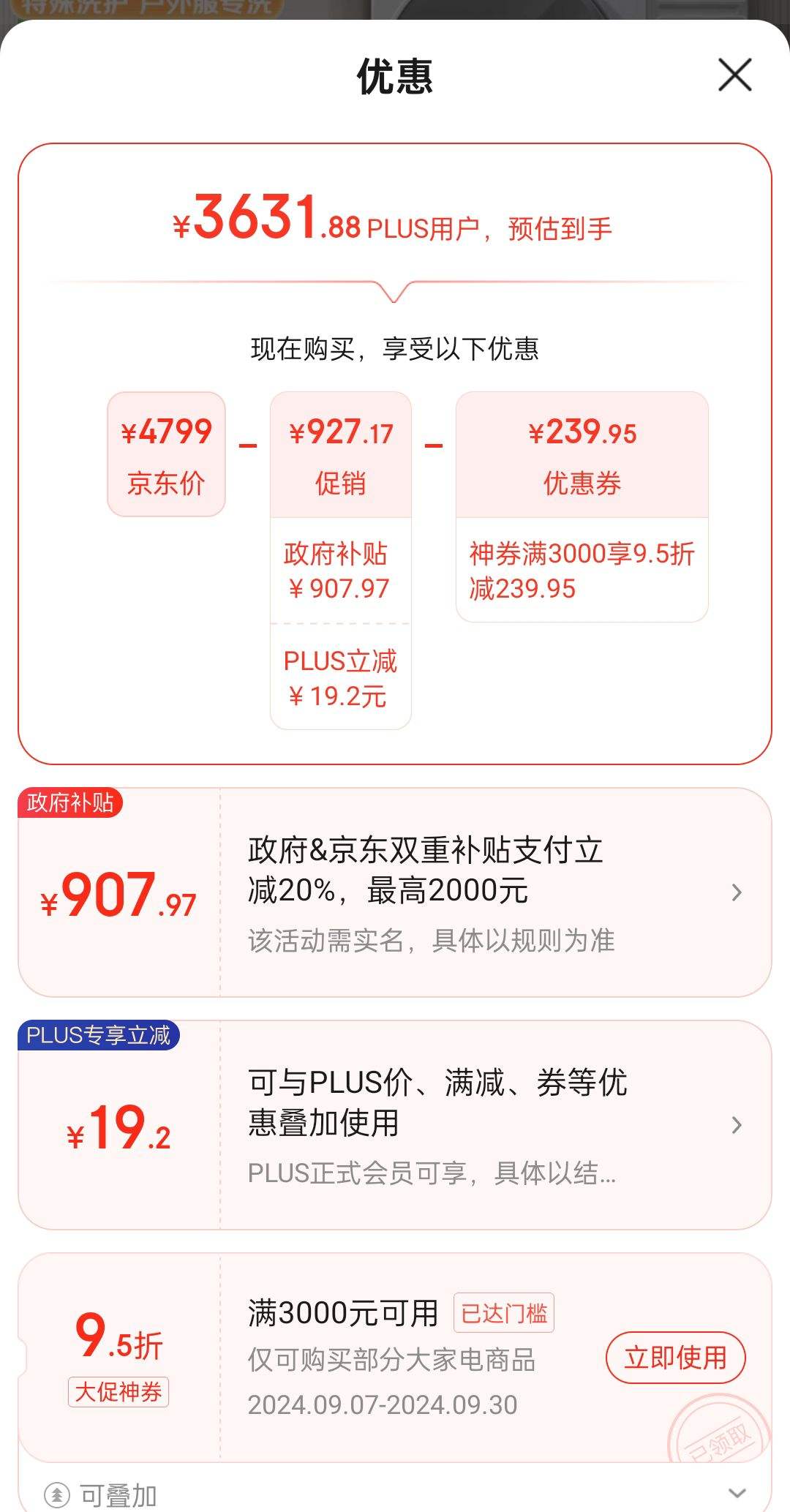 ��plus��Ա���㶫����������ȯ�����£�Panasonic����Ͳϴ�»�ȫ�Զ�506����ȫǶ��С����SD��10����ϴ��һ��ˮ����ĭ�� �����ϴSD150�Ż�֤��