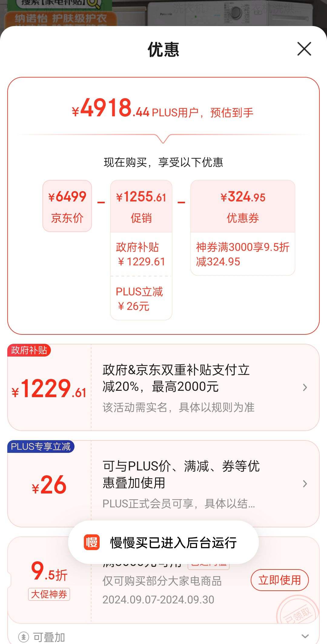 ��plus��Ա���㶫����������ȯ�����£�Panasonic����Ͳϴ�»�ȫ�Զ�506������С����SD�콢�10���� ϴ��һ�� ��ŵ�� �⶯�� ��Ͷ83TA5�Ż�֤��