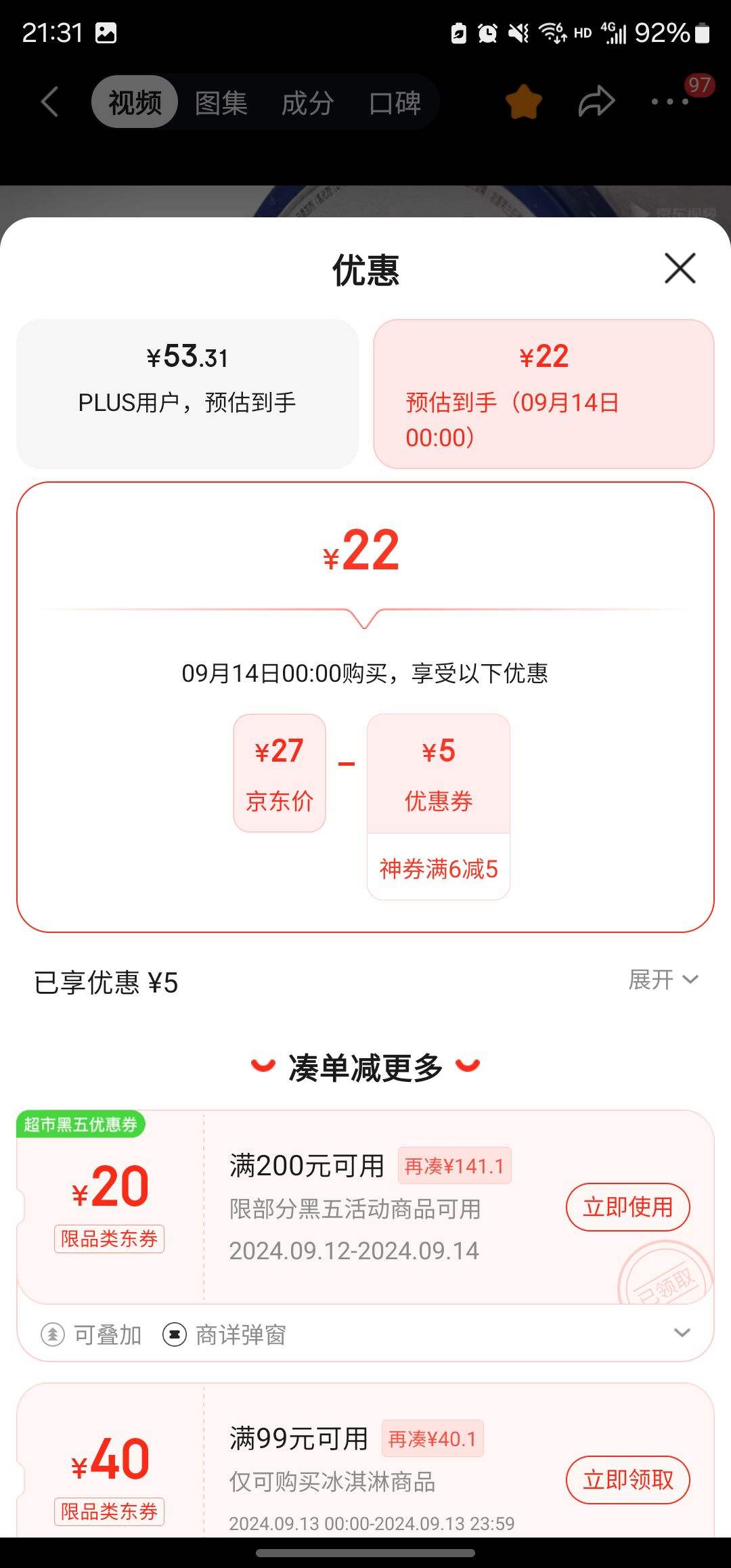 ����ȯ����ϲ �������ݿ�ζ 550g*1Ͱ�Ż�֤��