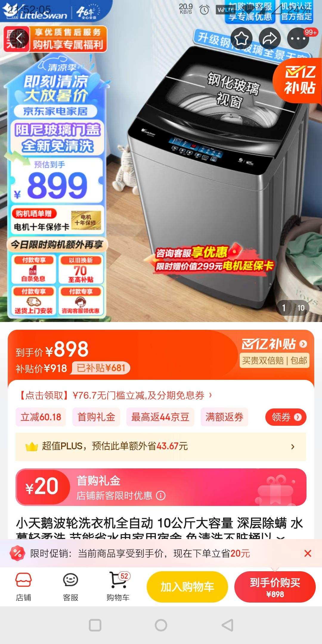 С��첨��ϴ�»�ȫ�Զ� 10��������� ������ ˮĻ����ϴ ����ʡˮ��������� ����ϴ����Ͱ�Ծɻ��� 10KG����/����ԤԼ+�ֻ���������Ż�֤��