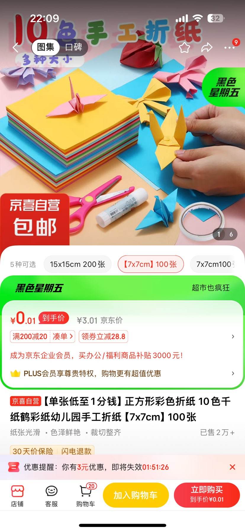 ����ȯ�������β�ɫ��ֽ 10ɫǧֽ�ײ�ֽ100���Ż�֤��