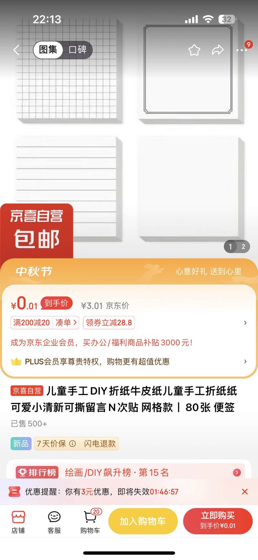 ����ȯ����ͯ�ֹ�DIY��ֽţƤֽح80�� ��ǩ�Ż�֤��