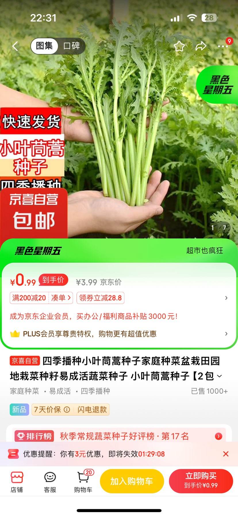 ����ȯ���ļ�����  СҶ�������ӡ�2��Լ2000���� �Ż�֤��