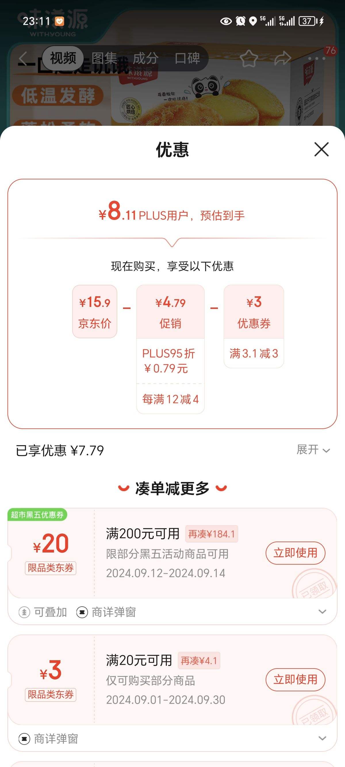 Plus��Ա������ȯ��ζ��Դ ���ɵ�����˾��ʹ�������С���������ʳ������ 500g/���Ż�֤��