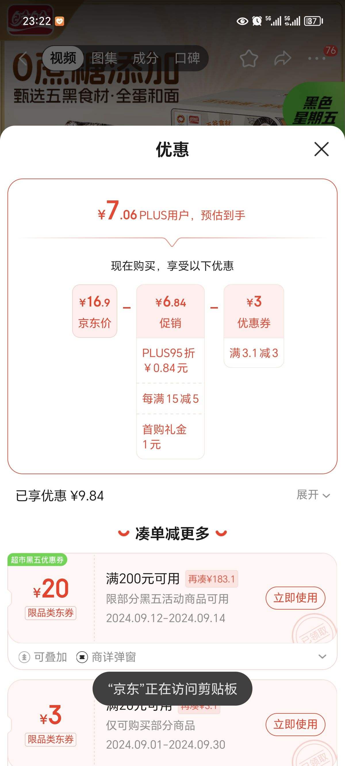 Plus��Ա������ȯ���������ɳ���� ������ʳ�������������������������� 540g/���Ż�֤��