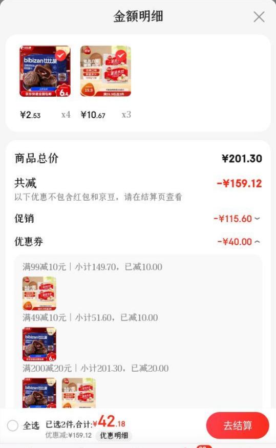 PLUS��Ա������ȯ����ȫ ����ϵ������ײ�+����²˽��� 2kgԼ108ֻ �ٶ�ˮ�����ʳƷ�Ż�֤��