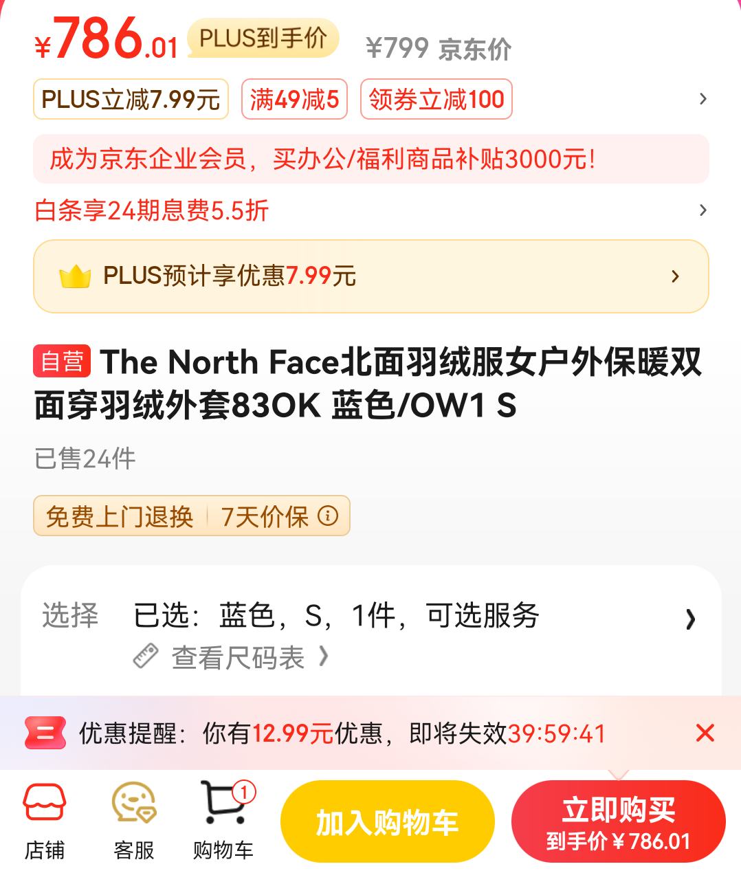 PLUS��Ա������ȯ��THE NORTH FACE ���� Ů�ů˫�洩���޷� 83OK�Ż�֤��