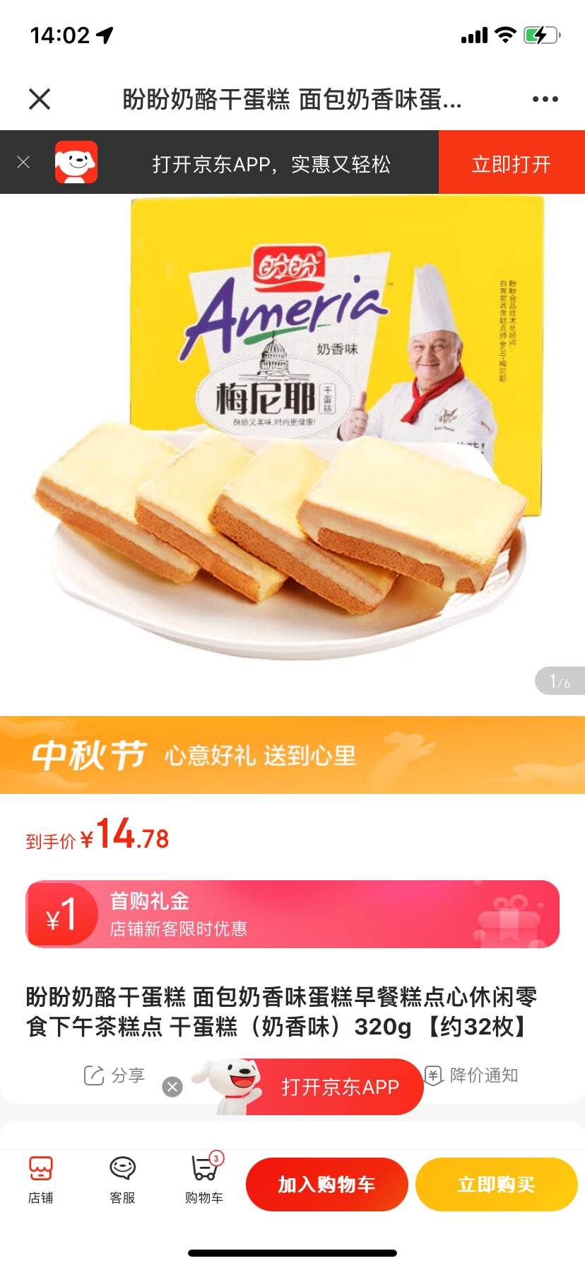 �������Ҹɵ��� �������ζ������͸����������ʳ������� �ɵ��⣨����ζ��320g ��Լ32ö���Ż�֤��