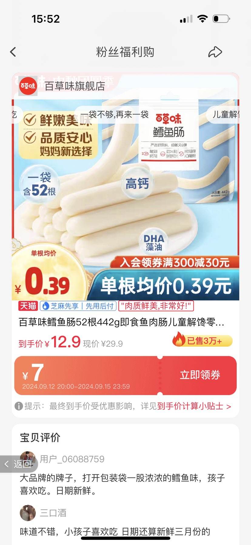 �ٲ�ȯ���ٲ�ζ ���㳦 442g Լ52���Ż�֤��