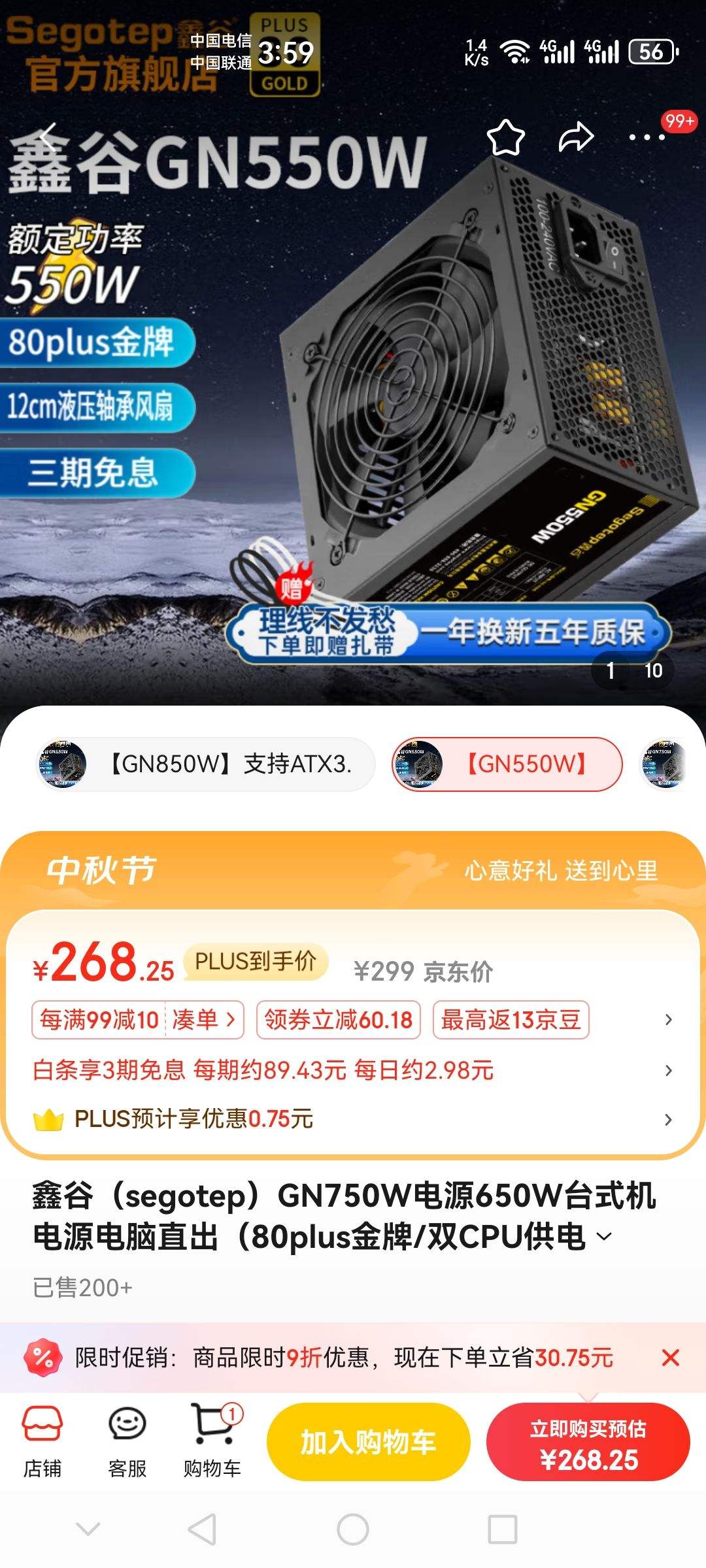 �ιȣ�segotep��GN750W��Դ650W̨ʽ����Դ����ֱ����80plus����/˫CPU���磩 ��GN550W���Ż�֤��