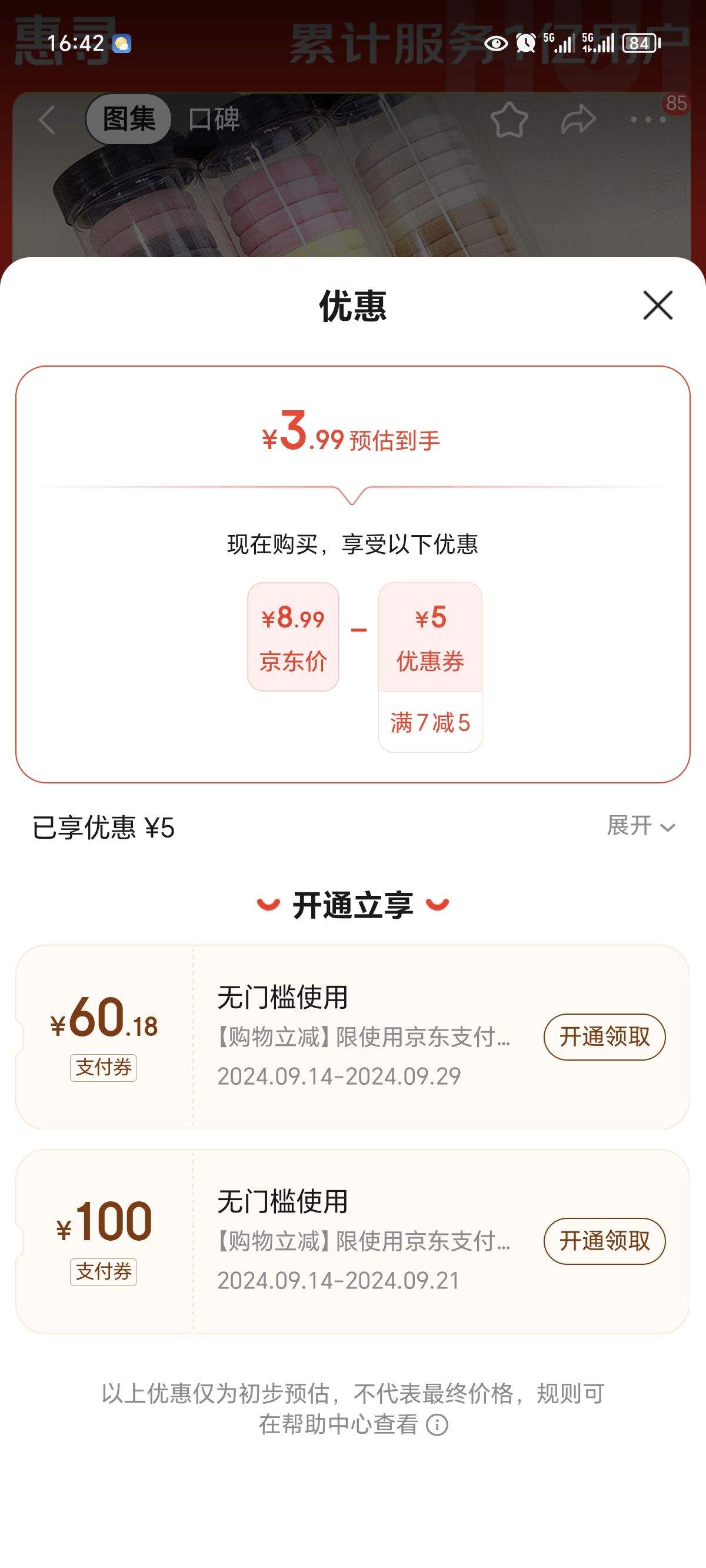 ����ȯ����Ѱ ��Լ��ȦƤ�� 20�����ɫ ����Ͳװ��Ȧ�Ż�֤��