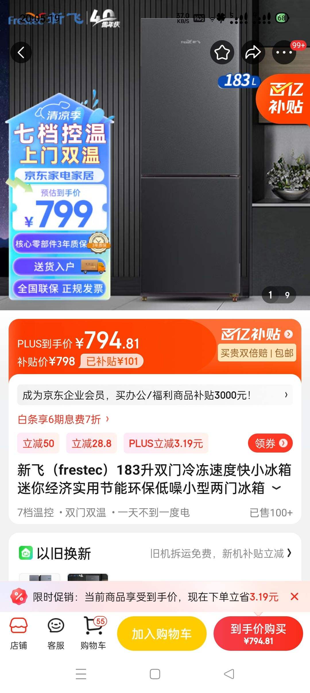 �·ɣ�frestec��185������˫����С�ͼ����ⷿ����칫��С���������������Լ���ܵ��뱣�����ű���BCD-185KT 185����Ƶ����ֱ��˫�ű����Ż�֤��