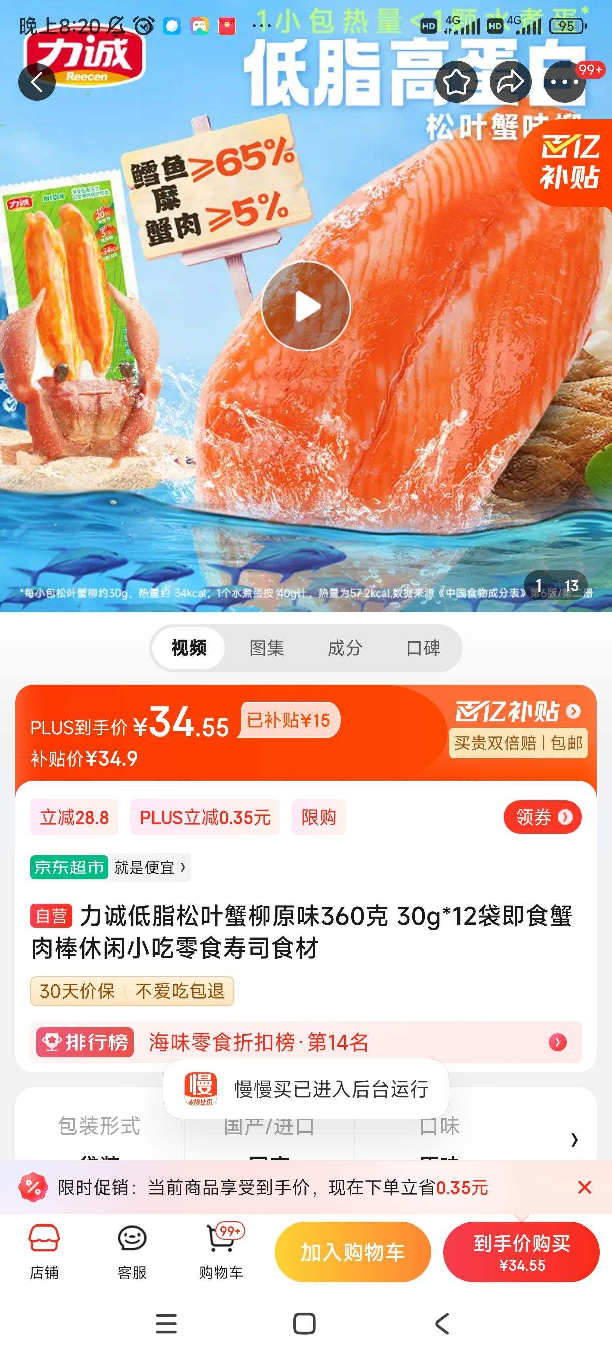 ���ϵ�֬��Ҷз��ԭζ360�� 30g*12����ʳз�������С����ʳ��˾ʳ���Ż�֤��