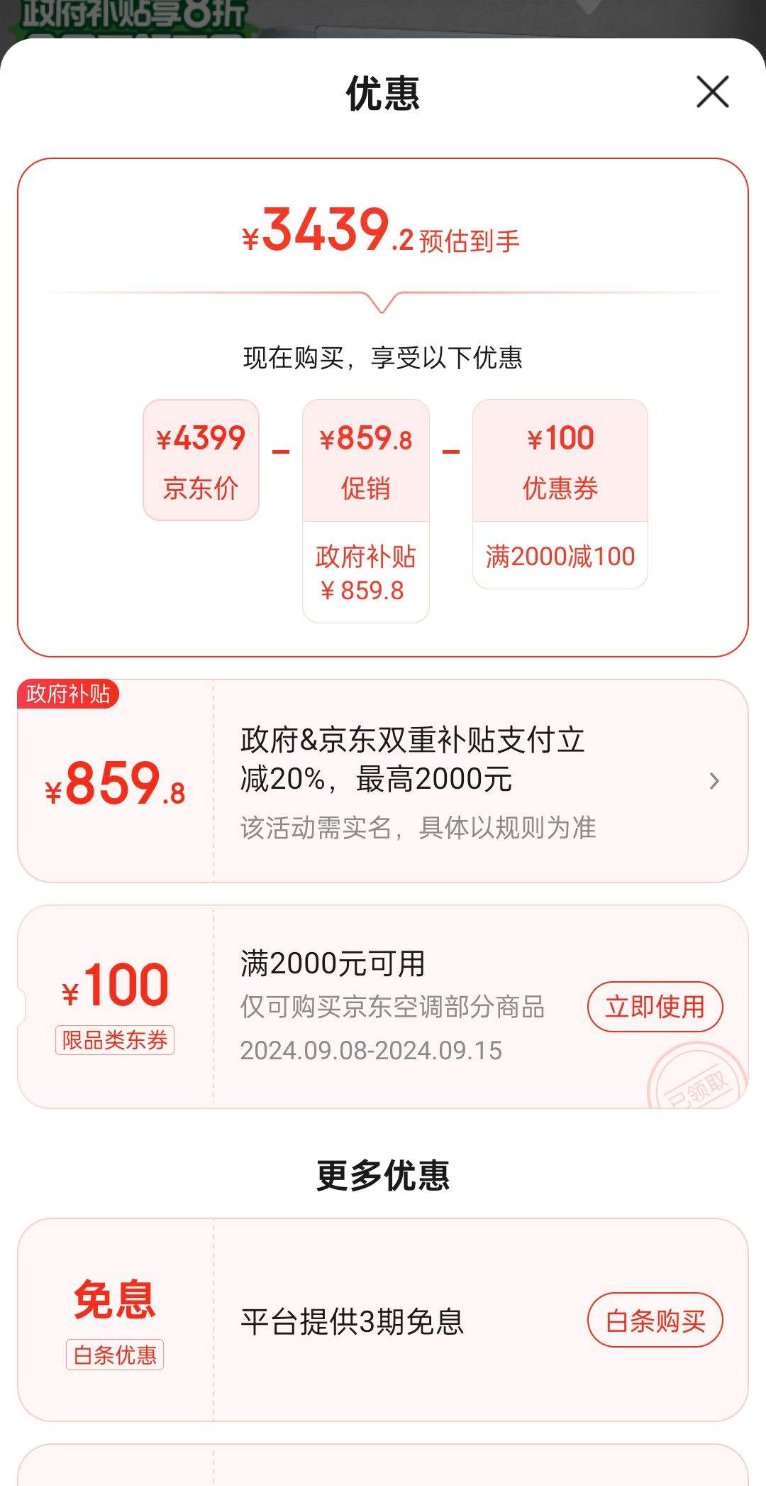 �����ȯ:������Haier���յ�1.5ƥ��һ����Ч ϴ���� ��ů��Ƶ���ܿյ� ���ҹһ� KFR-35GW/A4GAA81VU1 �Ż�֤��