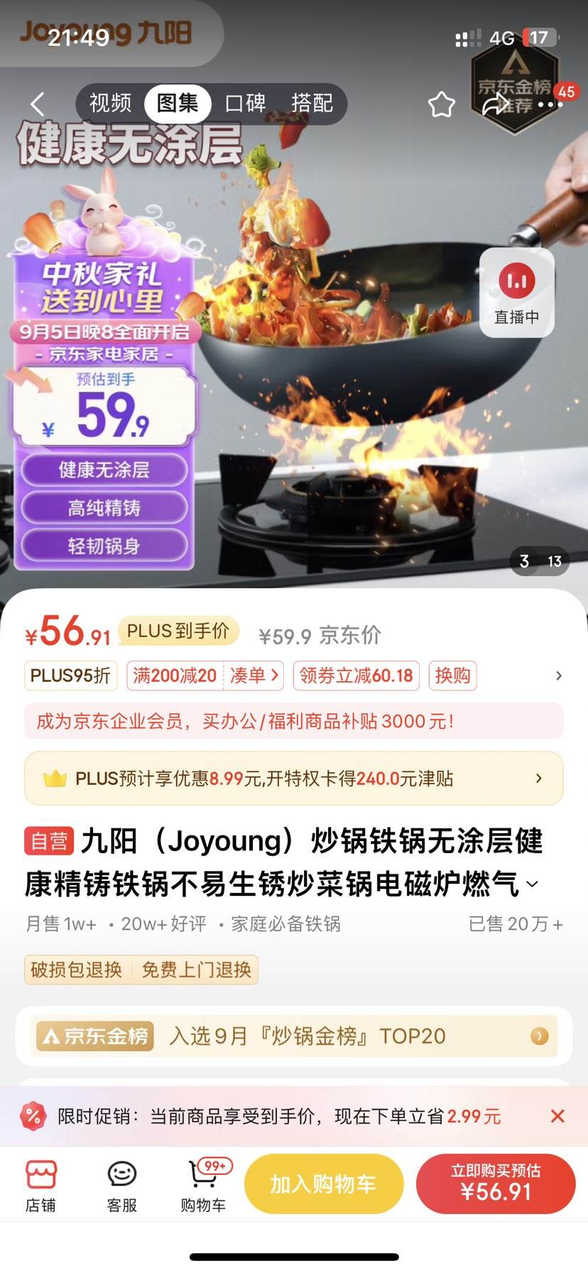 ������Joyoung������������Ϳ�㽡�����������������⳴�˹����¯ȼ��ͨ��32cm�Ż�֤��