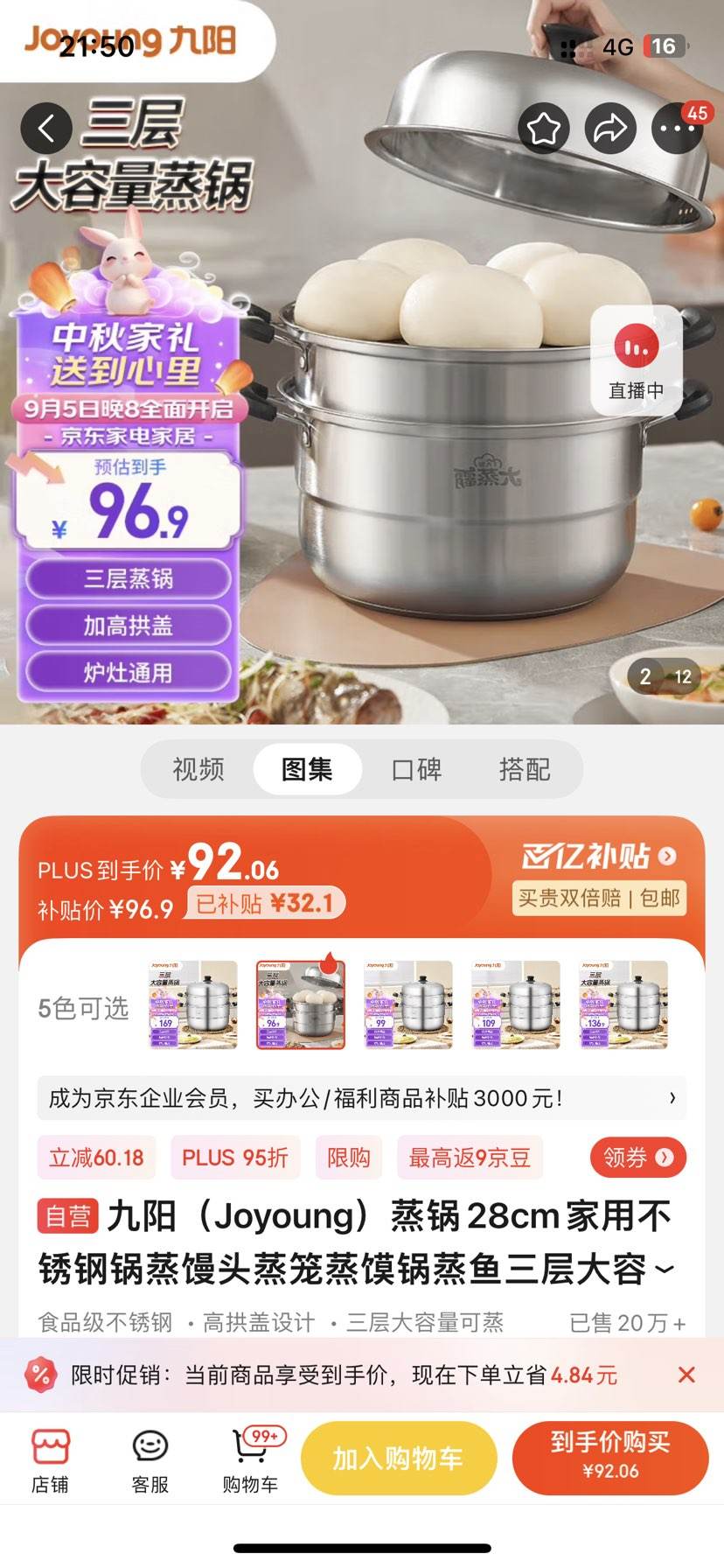 ������Joyoung������28cm���ò���ֹ�����ͷ�������ɹ������������������CZ113�Ż�֤��