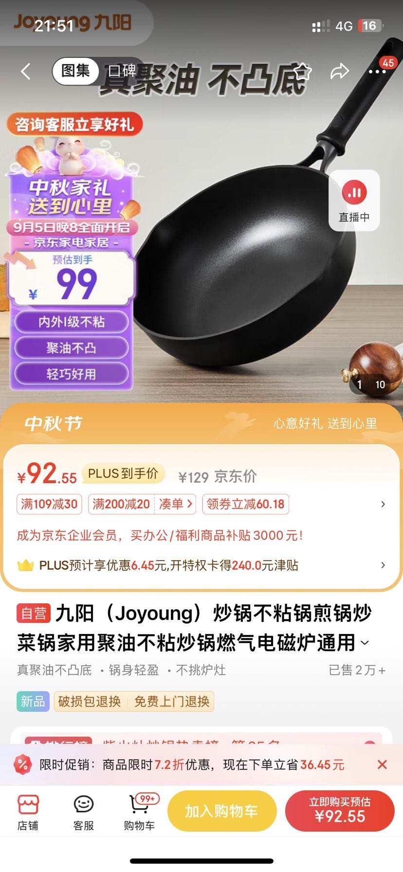 ������Joyoung��������ճ��������˹����þ��Ͳ�ճ����ȼ�����¯ͨ��28cm�Ż�֤��