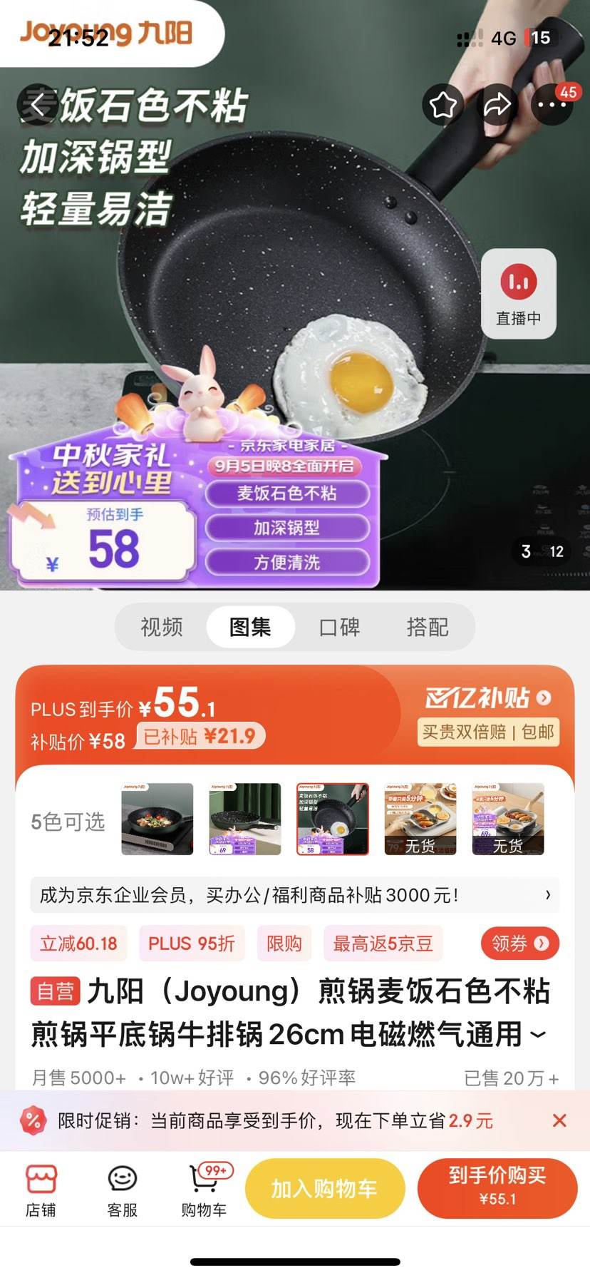 ������Joyoung�������ʯɫ��ճ���ƽ�׹�ţ�Ź�26cm���ȼ��ͨ��JLW2663D�Ż�֤��