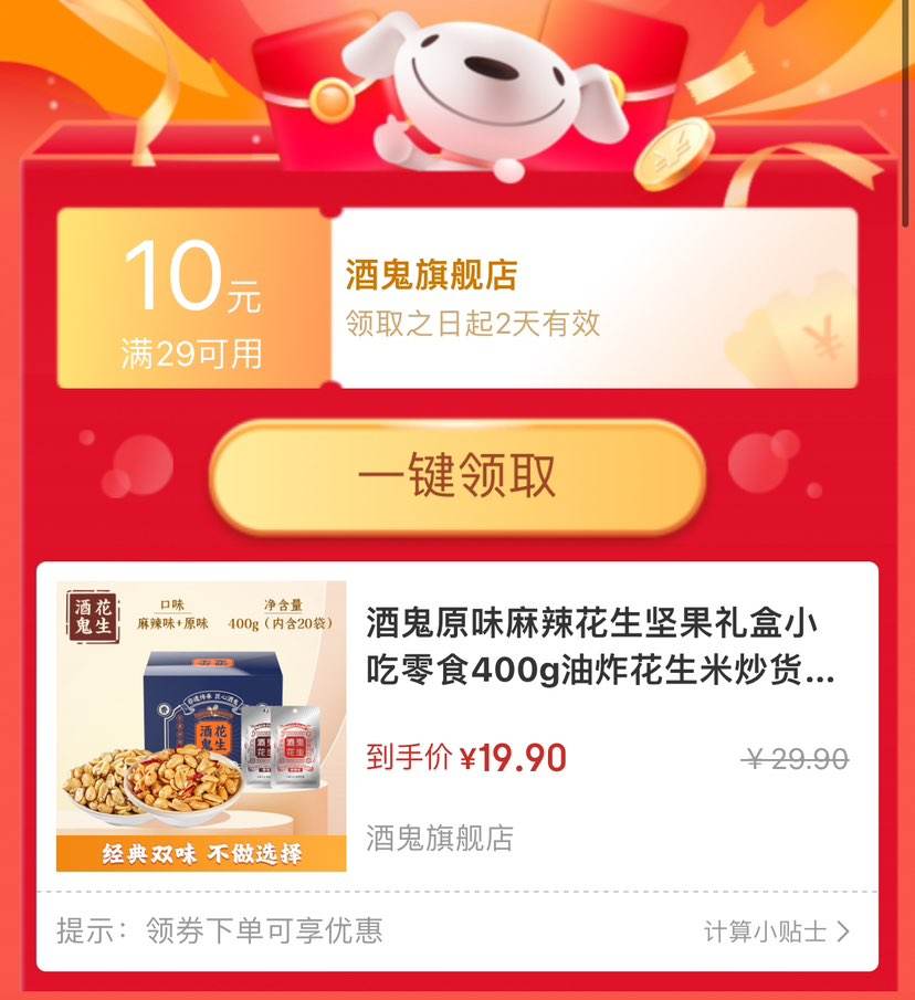 �ƹ� ԭζ�������� 400g��Ͽ�ζ(�ں�20С��)�Ż�֤��