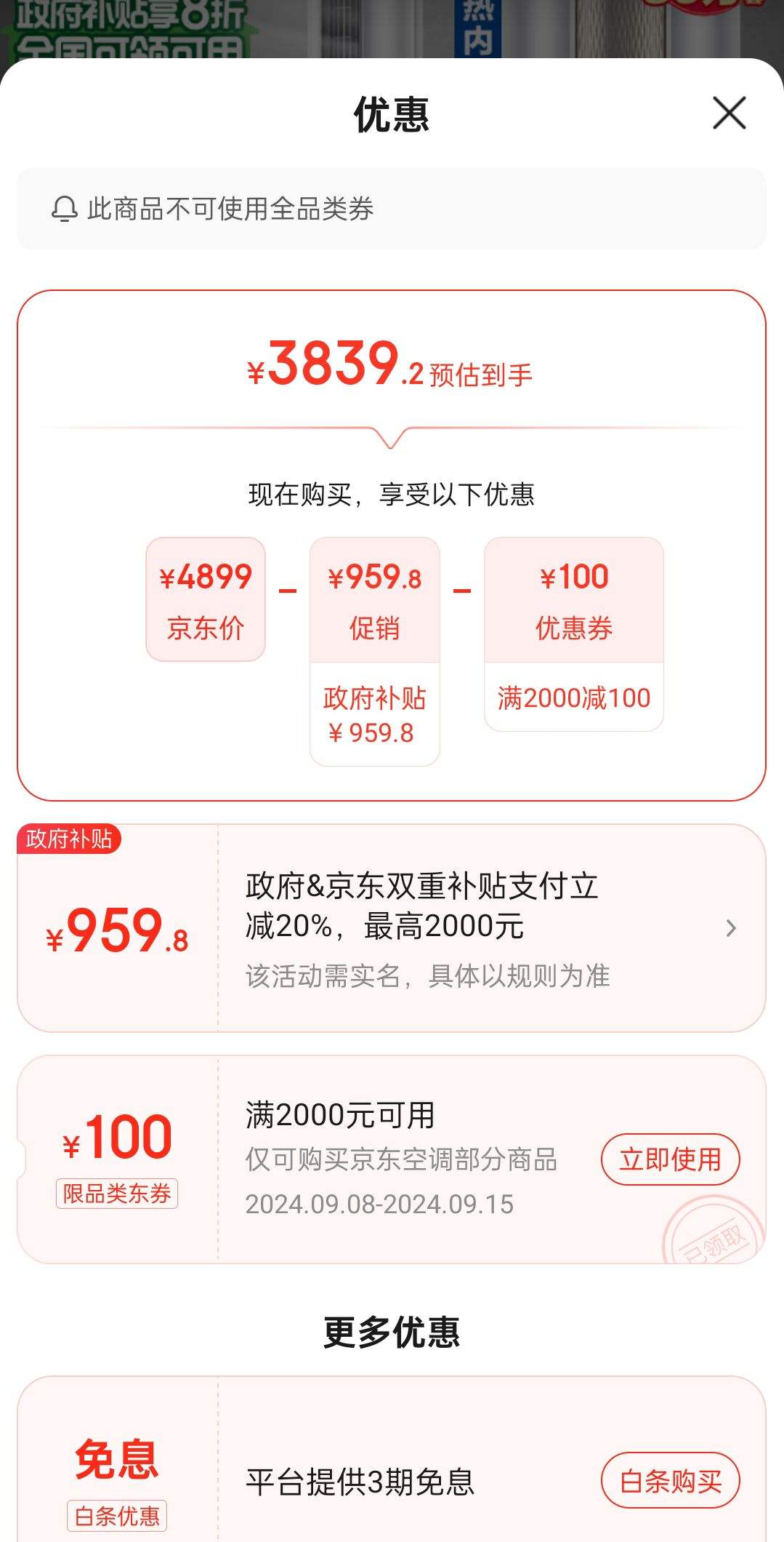 �����ȯ:������Haier��2ƥ ���� ��һ����Ƶ��ů ����Բ���յ���ʽ��� ������ʪ KFR-50LW/03KCA81U1 �Ż�֤��