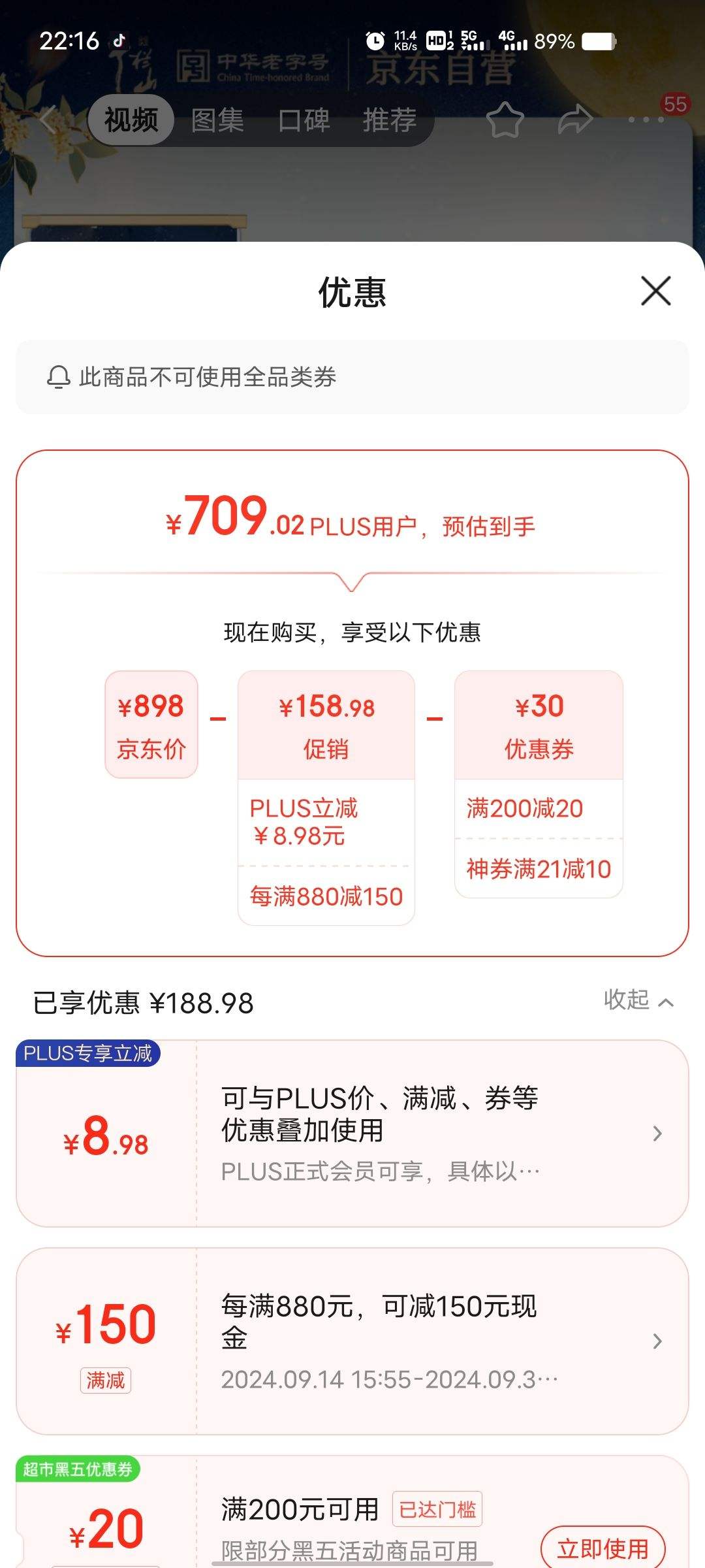 PLUS��Ա��ţ��ɽ ������� ��ţ Ũ���� �׾� 52�� 400ml*6ƿ ����װ ���������Ż�֤��