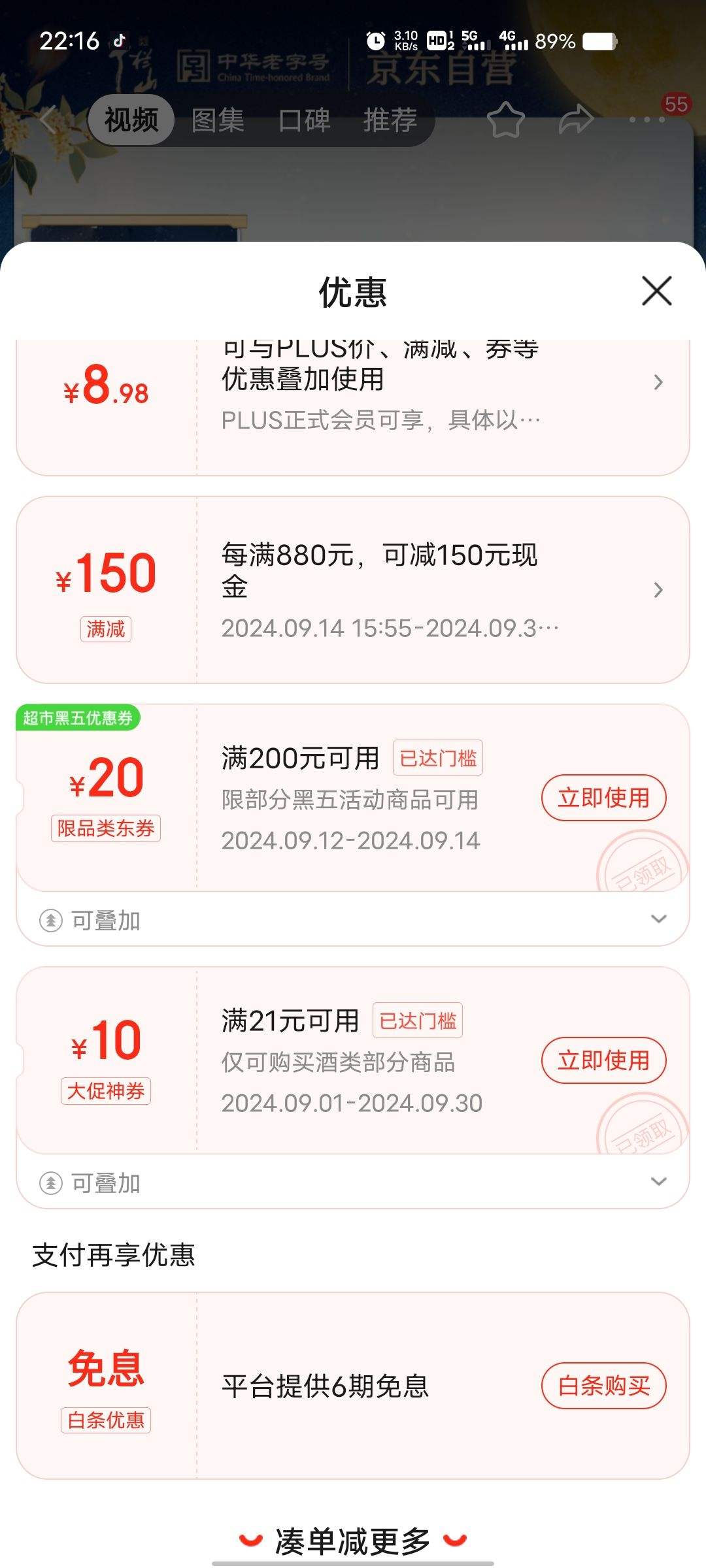 PLUS��Ա��ţ��ɽ ������� ��ţ Ũ���� �׾� 52�� 400ml*6ƿ ����װ ���������Ż�֤��