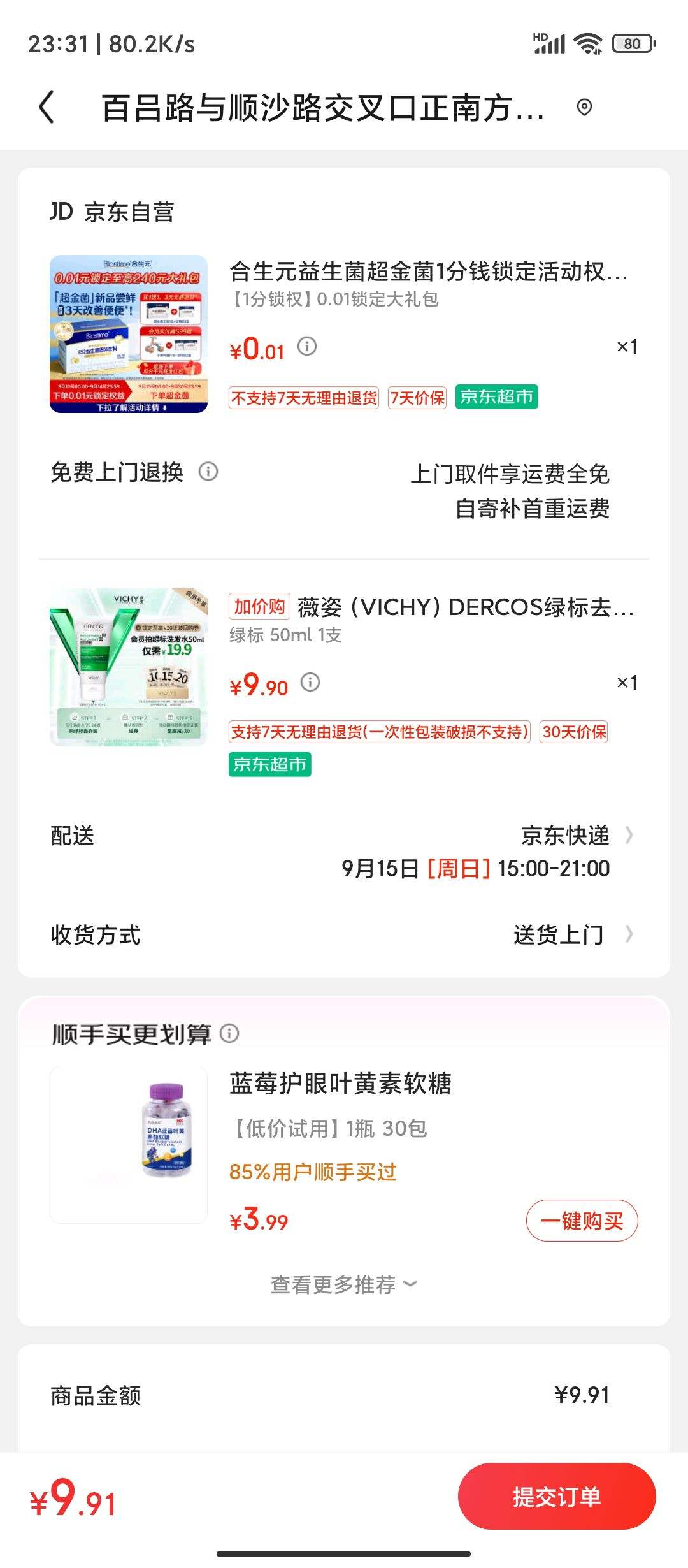 plus��Ա����������ޱ�ˣ�VICHY��DERCOS�̱�ȥм��ˬϴ��ˮ50ml �Ż�֤��