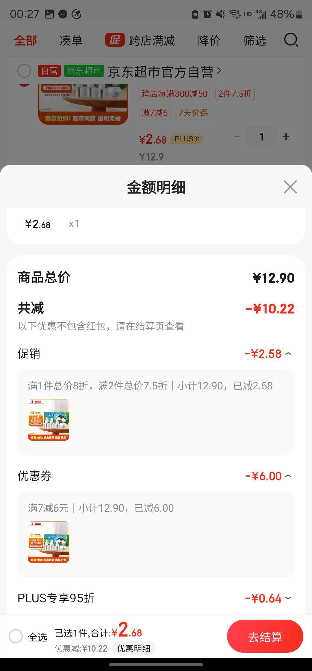 plus��Ա������ȯ������ ����������3ƿ1�� 40ml*2+30ml*1+1���Ż�֤��