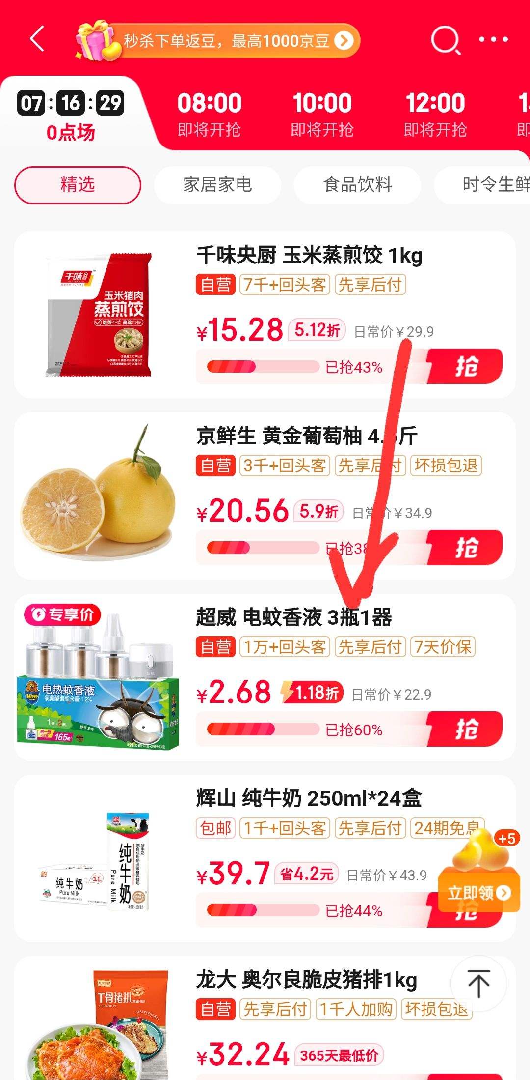 plus��Ա������ȯ������ ����������3ƿ1�� 40ml*2+30ml*1+1���Ż�֤��