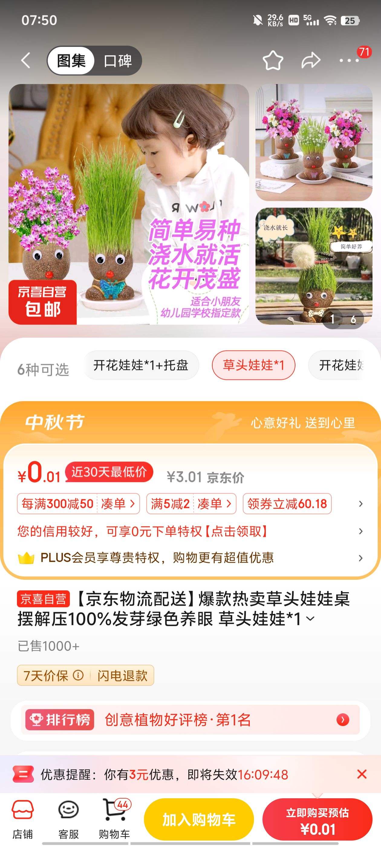 ����ȯ:����������ͷ�������ڽ�ѹ100%��ѿ��ɫ���� ��ͷ����*1�Ż�֤��