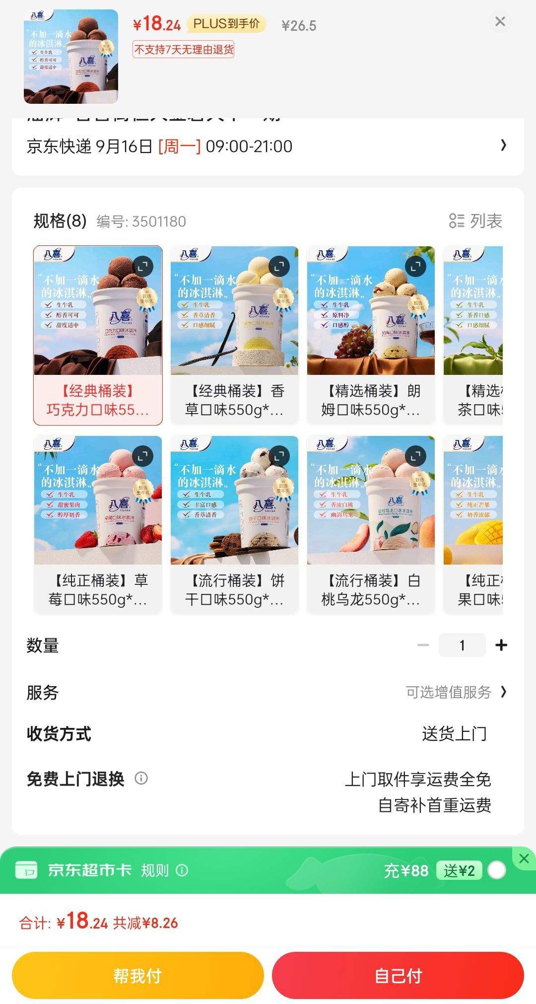 �޵�����plus��Ա������ȯ��BAXY ��ϲ �ɿ�����ζ����� 550g�Ż�֤��