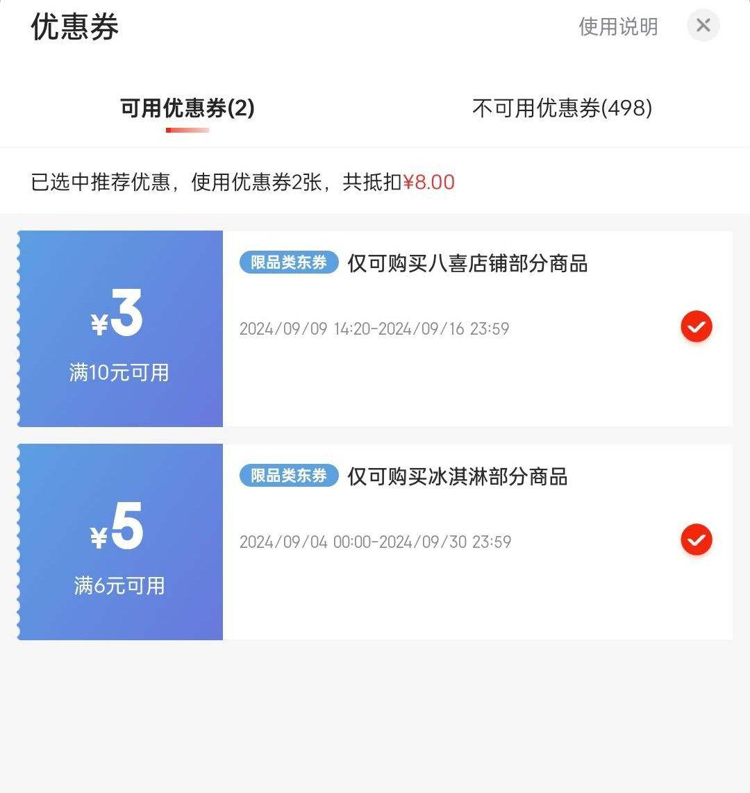 �޵�����plus��Ա������ȯ��BAXY ��ϲ �ɿ�����ζ����� 550g�Ż�֤��