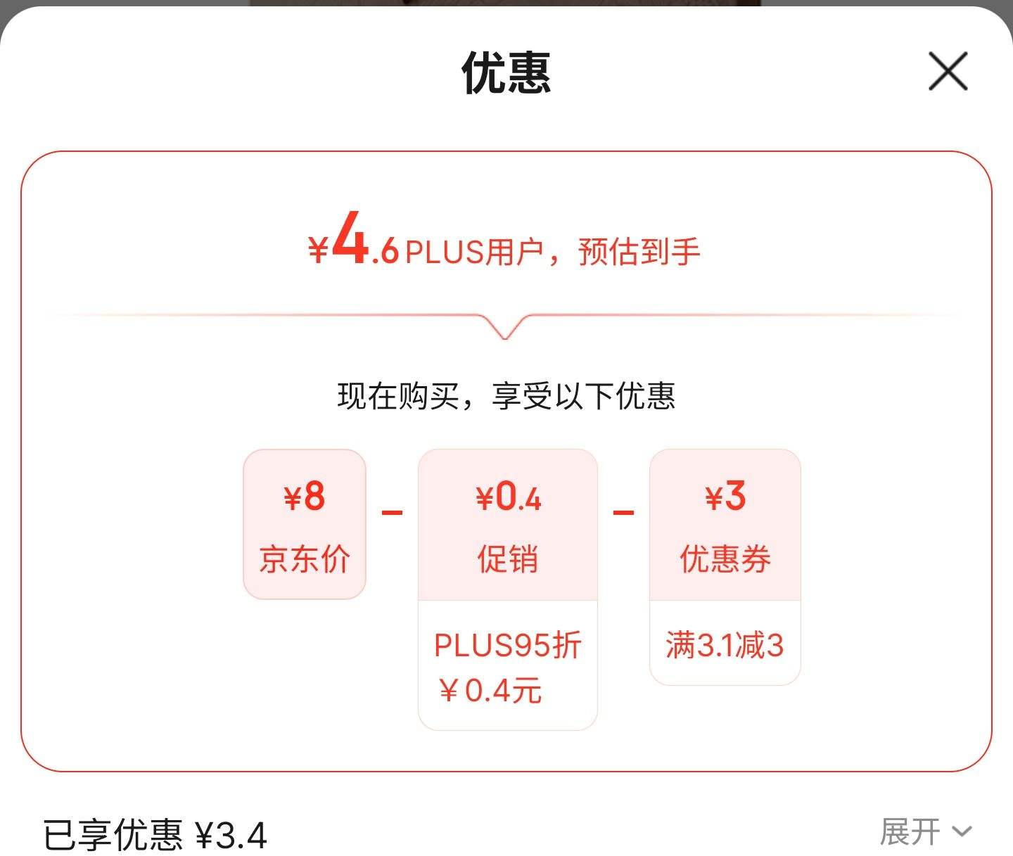 PLUS��Ա���赯ȯ������Premium ��ֽ���Ż�֤��