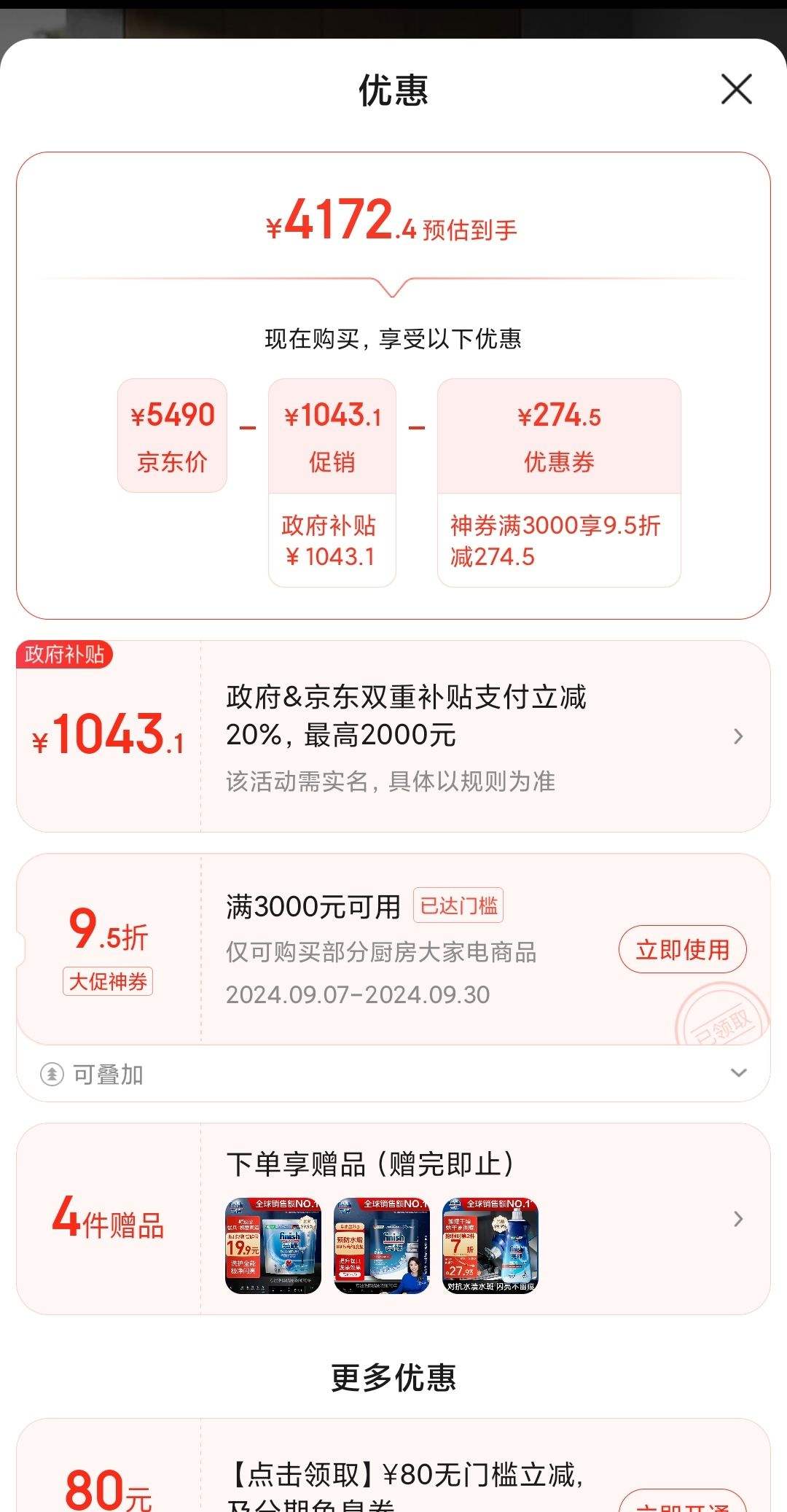 ����ȯ��������14�״�������ϴ��Ƕ��ʽϴ���  ��ǿ��� ���ܳ�������  һ��ˮЧ SJ43HS01KC�Ż�֤��