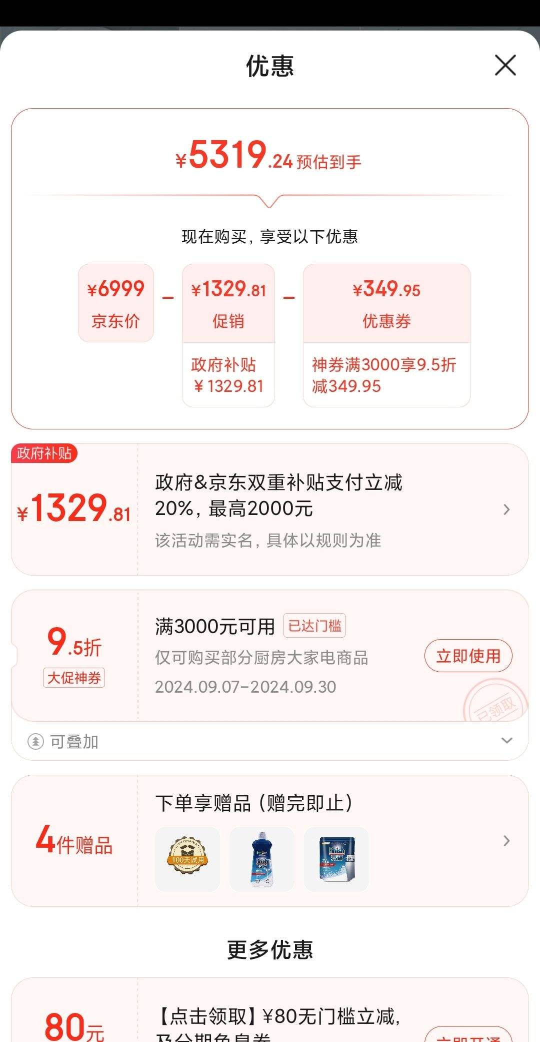 ����ȯ��������Haier��˫��ϴǶ��ʽ����ϴ�����ϪW5000Max ������16�� ��Ƶ����ϴ ��һ��ˮЧ 7��洢EYBW163266GHU1�Ż�֤��